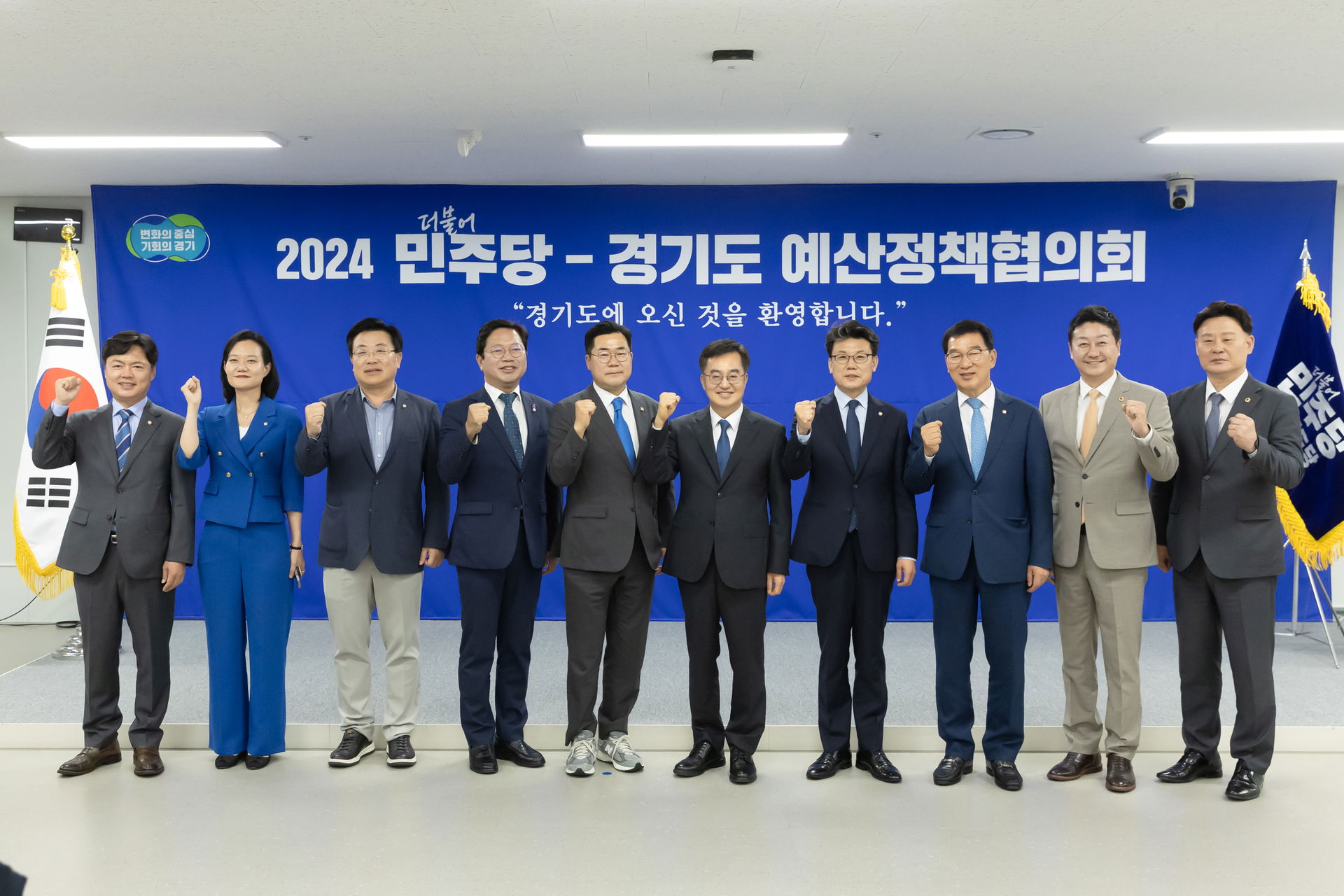 2024 Democratic Party of Korea-Gyeonggi Province Budget Policy …