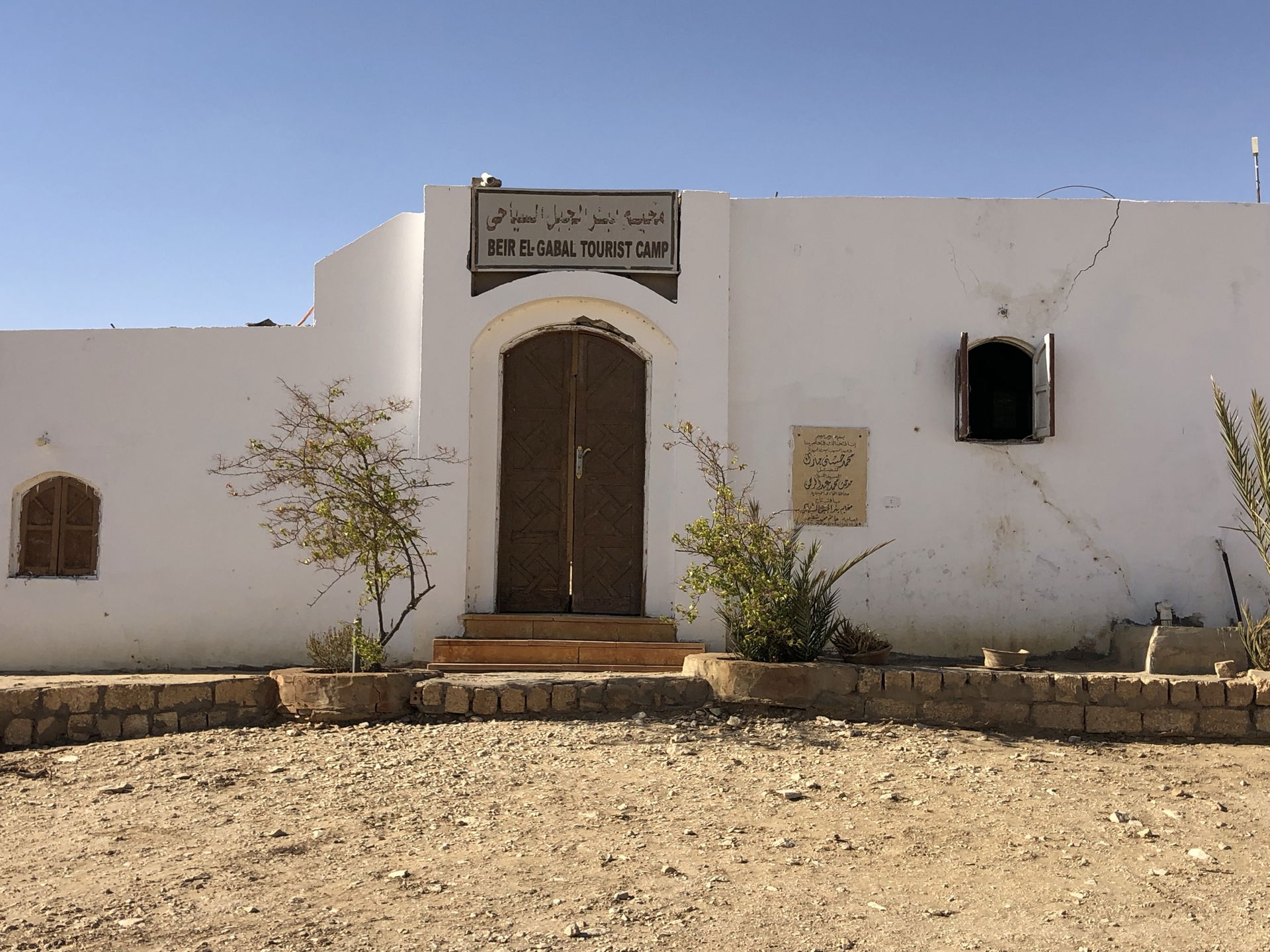 Bir Al Gabal (Beir el Gabal) is located in the deep desert, ve…