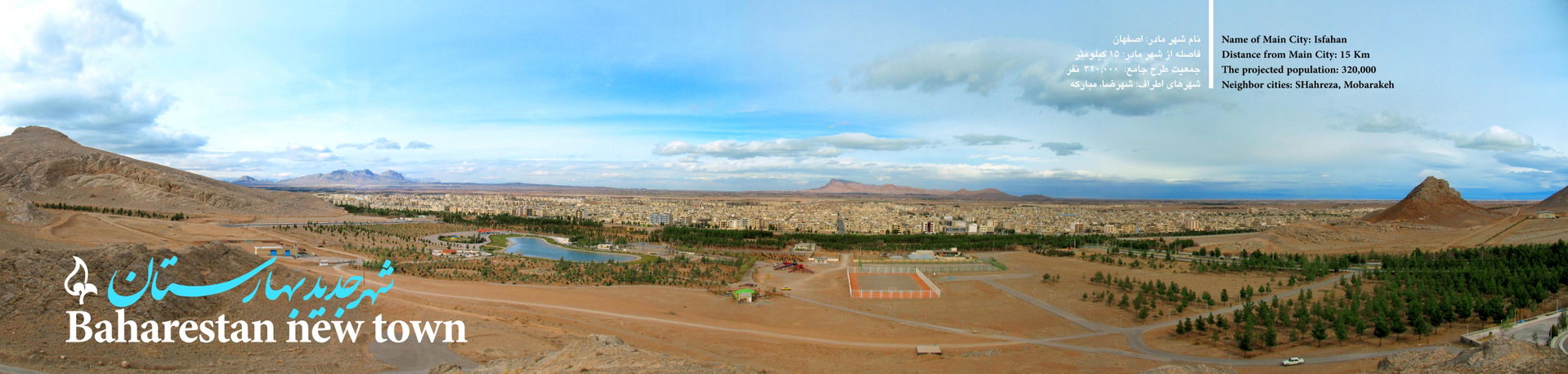 بهارستان