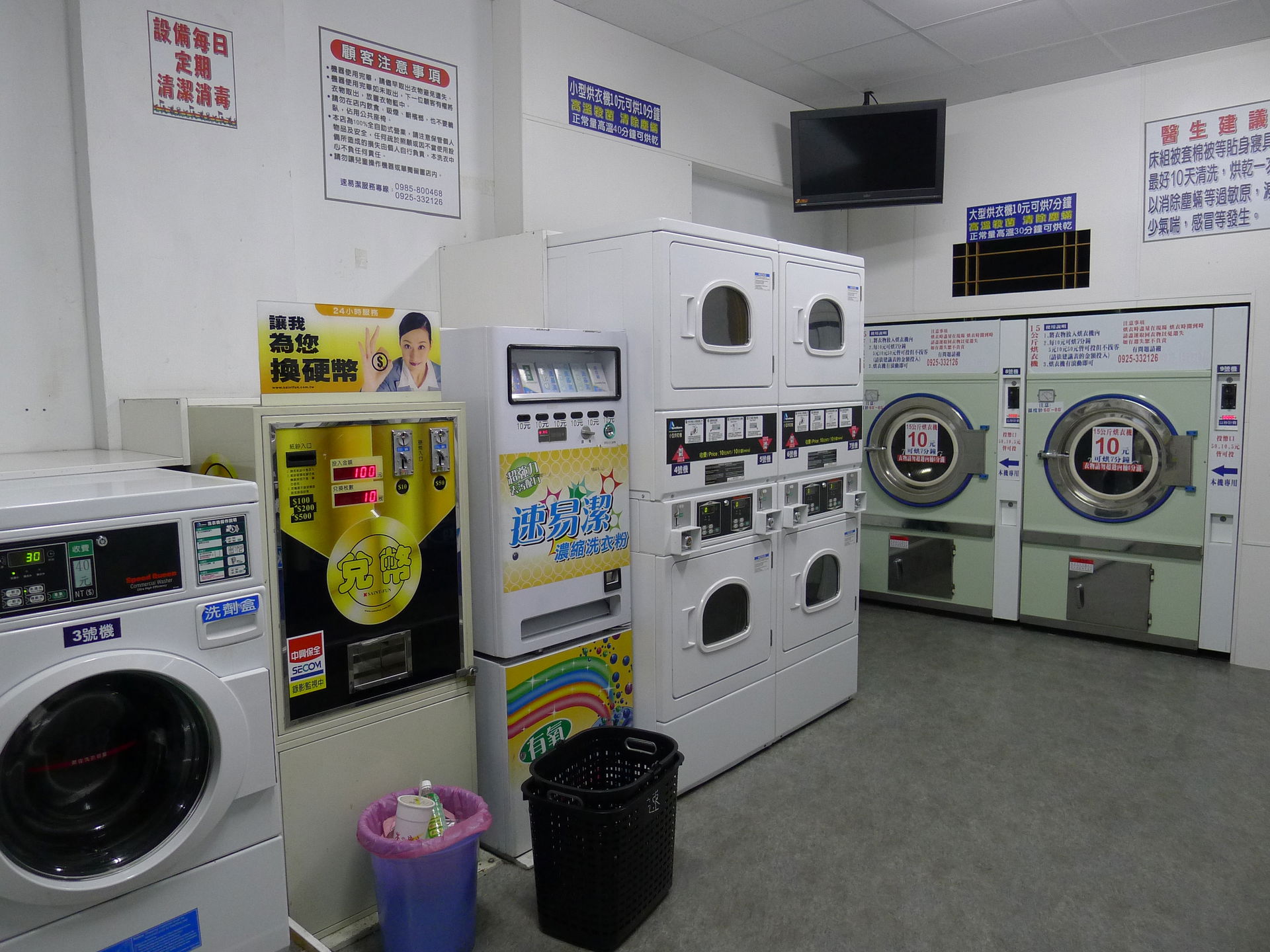 台南新營一自助洗衣店。