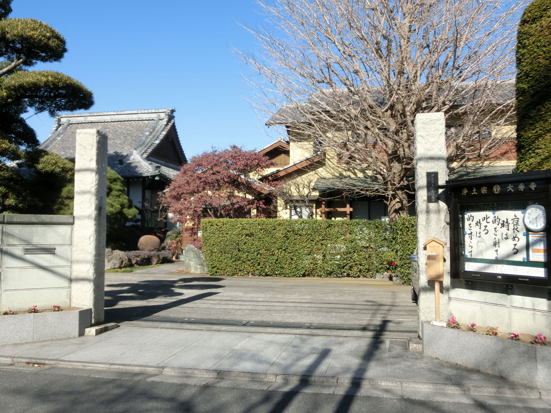 Daishu-ji (Katsushika)