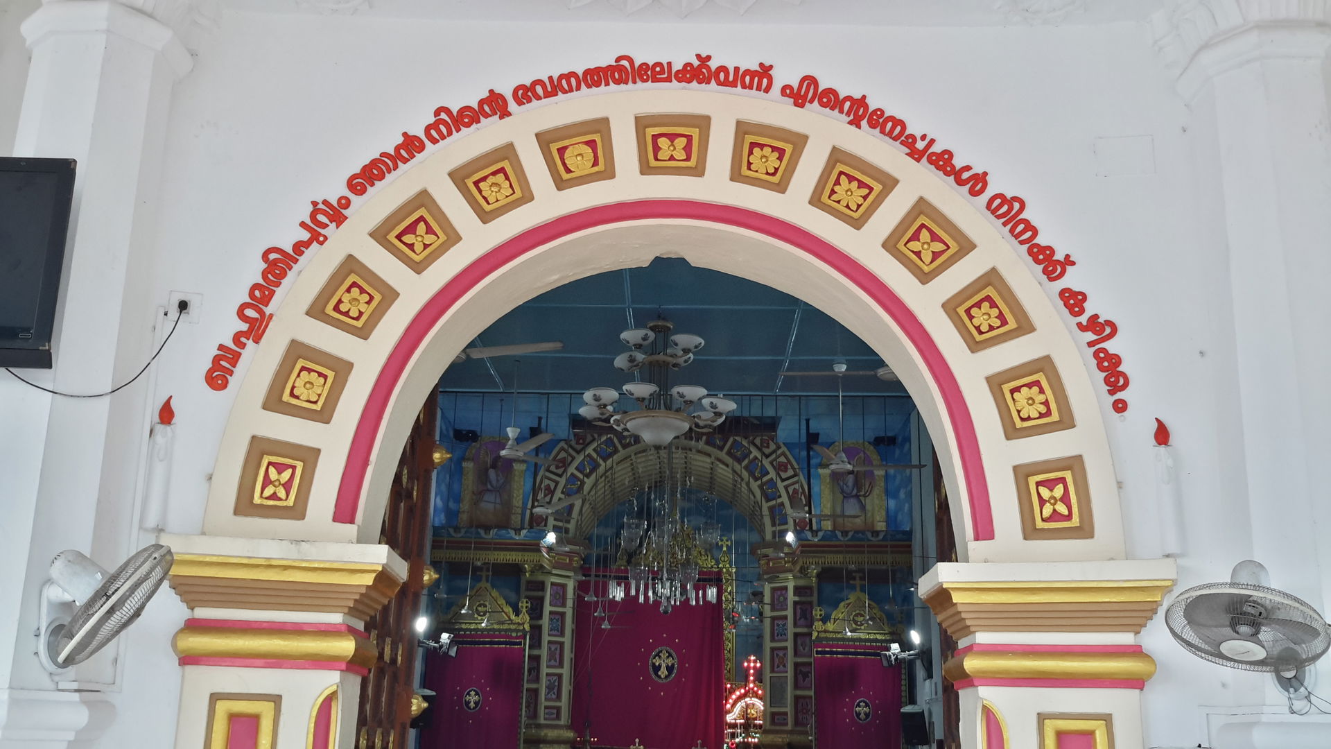 Malankara Syrian church altar.jpg