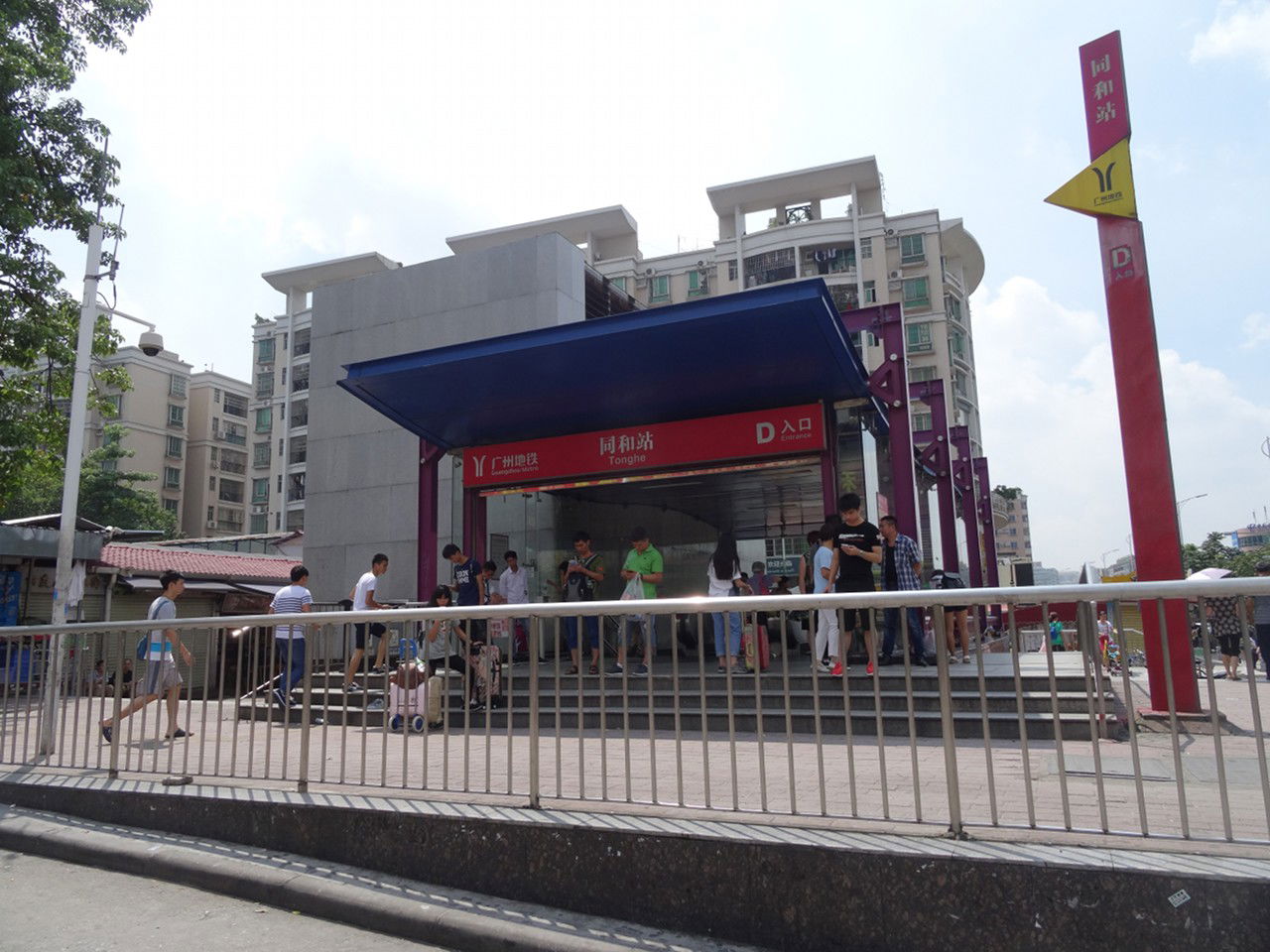 同和站D出入口
