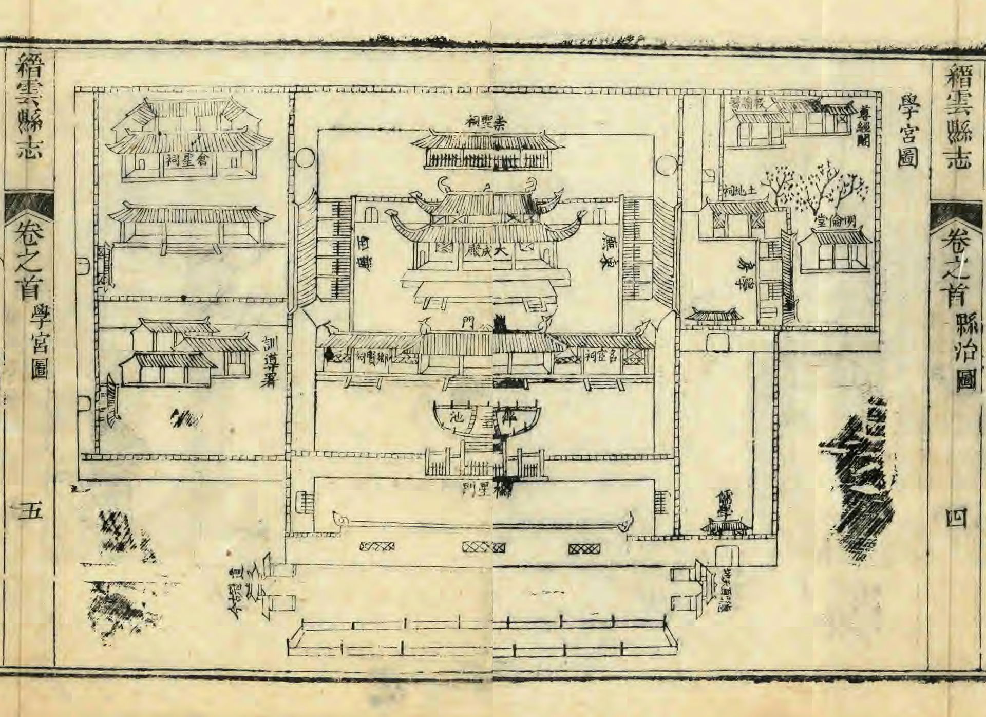 清光绪七年(1881)《缙云县志》学宫图。
