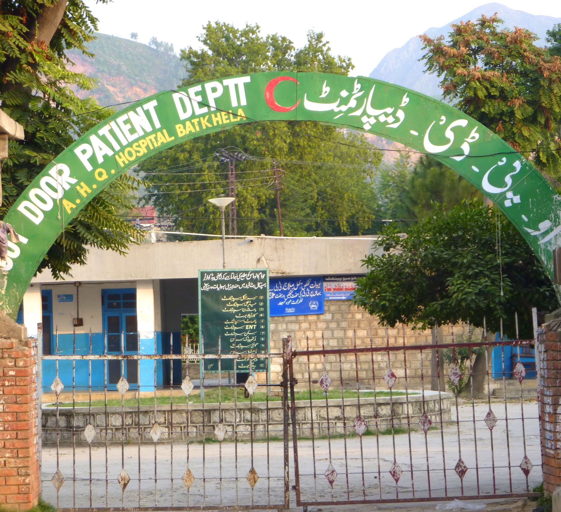 District Head Quarter Hospital (O. P. D.) Batkhela [Photography…