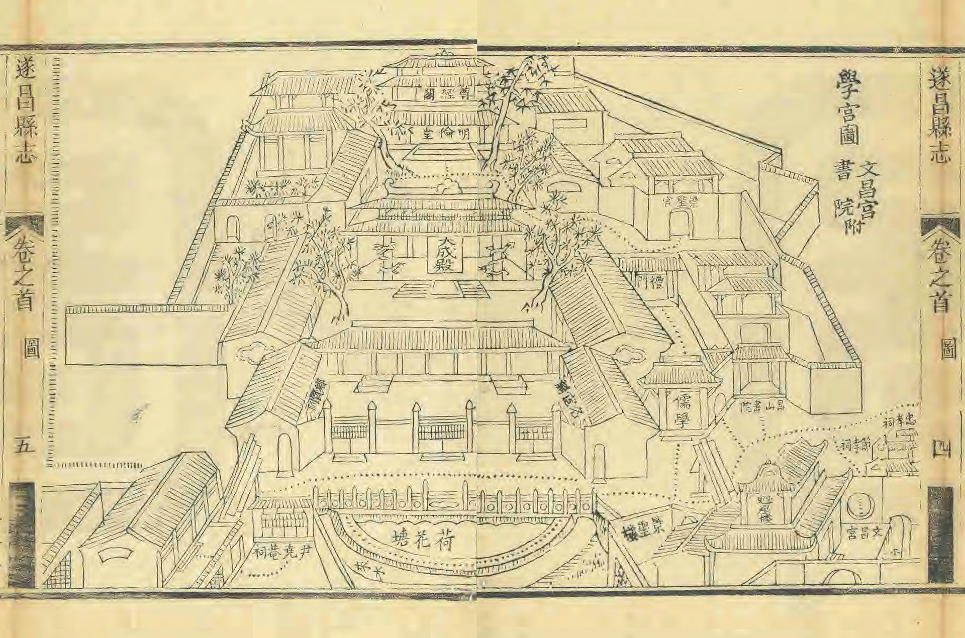 清光绪二十二年(1896)《遂昌县志》学宫图(文昌宫、书院附)。