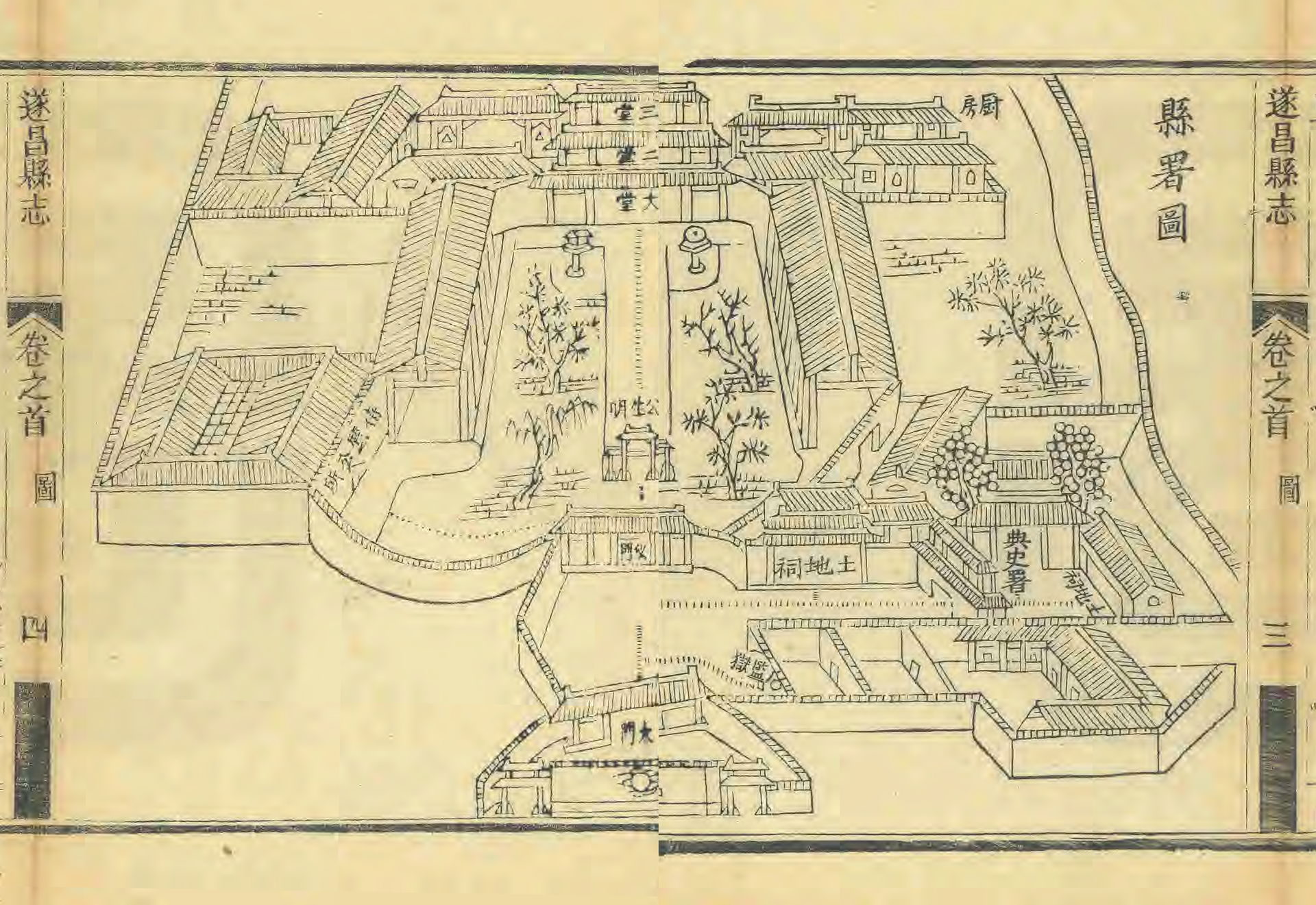 清光绪二十二年(1896)《遂昌县志》县署图。