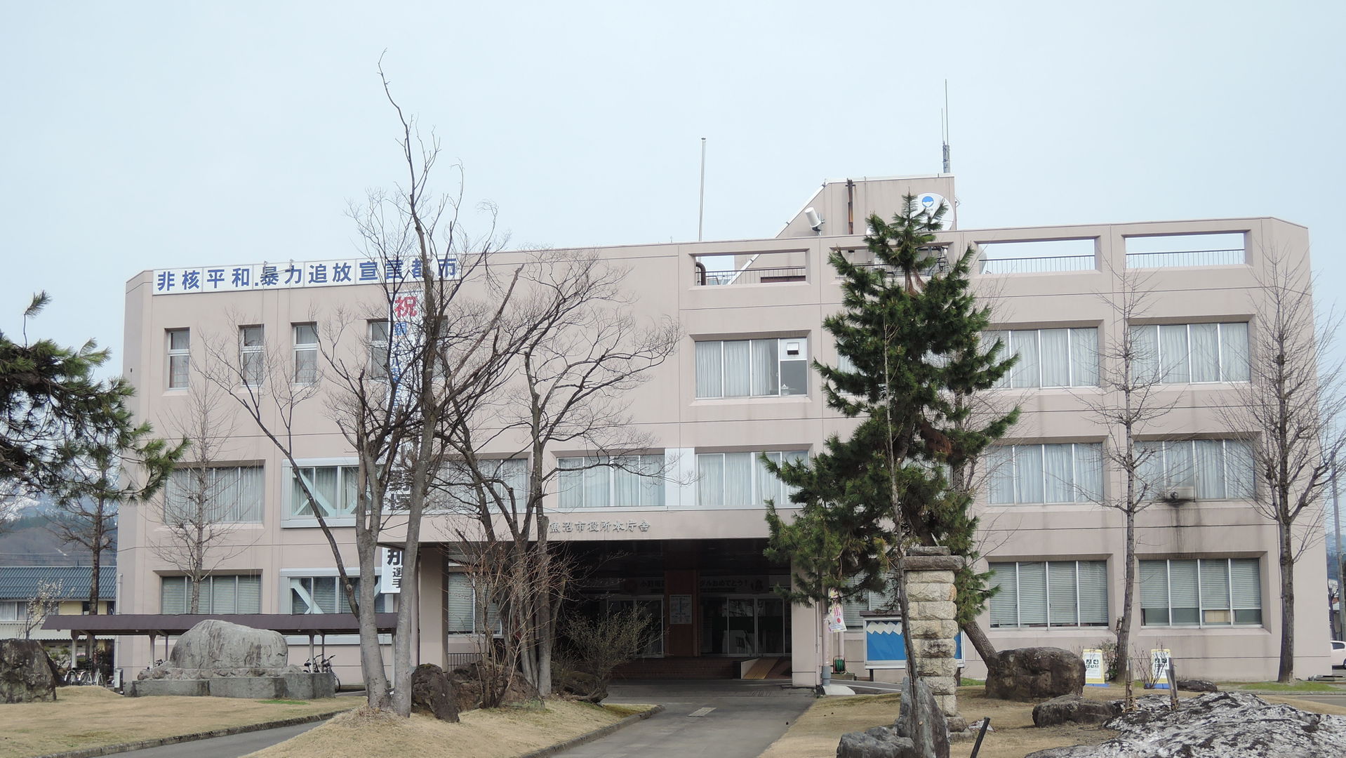 Minami-Uonuma city hall,Niigata prefecture,Japan