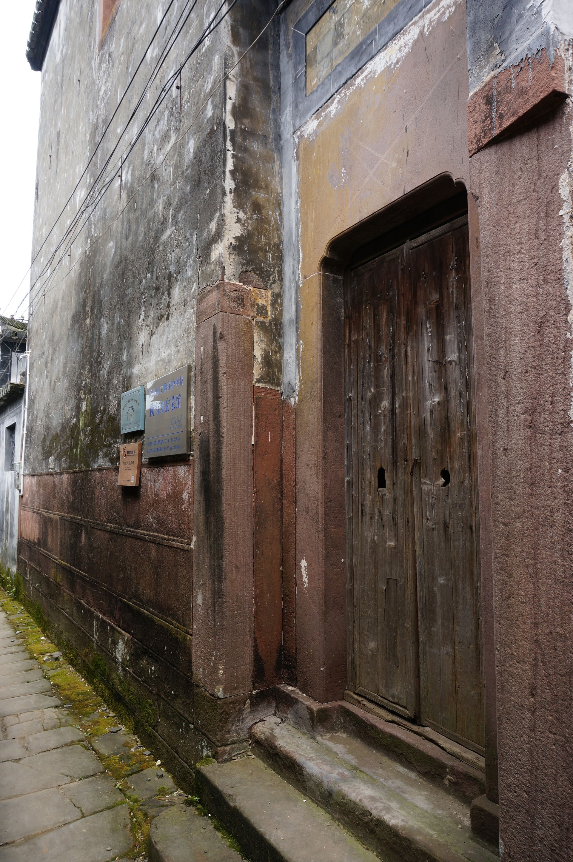 休宁县万安镇吴尔宽故居(陶行知启蒙馆)。