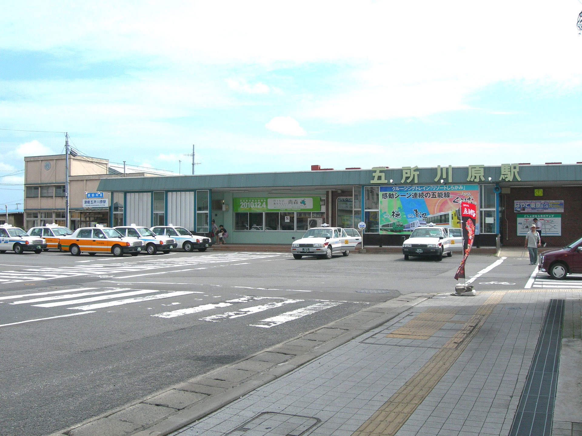 Goshogawara Station, with Tsugaru-Goshogawara Station on the fa…