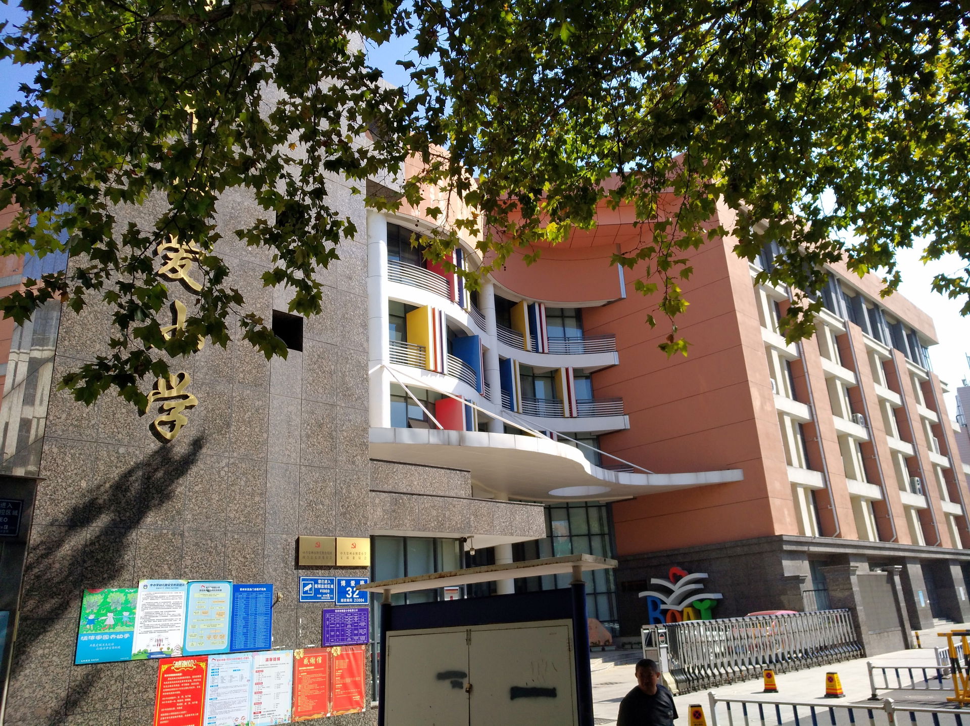 boai primary school