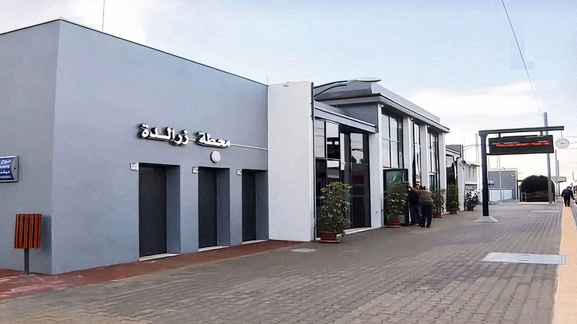 La gare de Zéralda