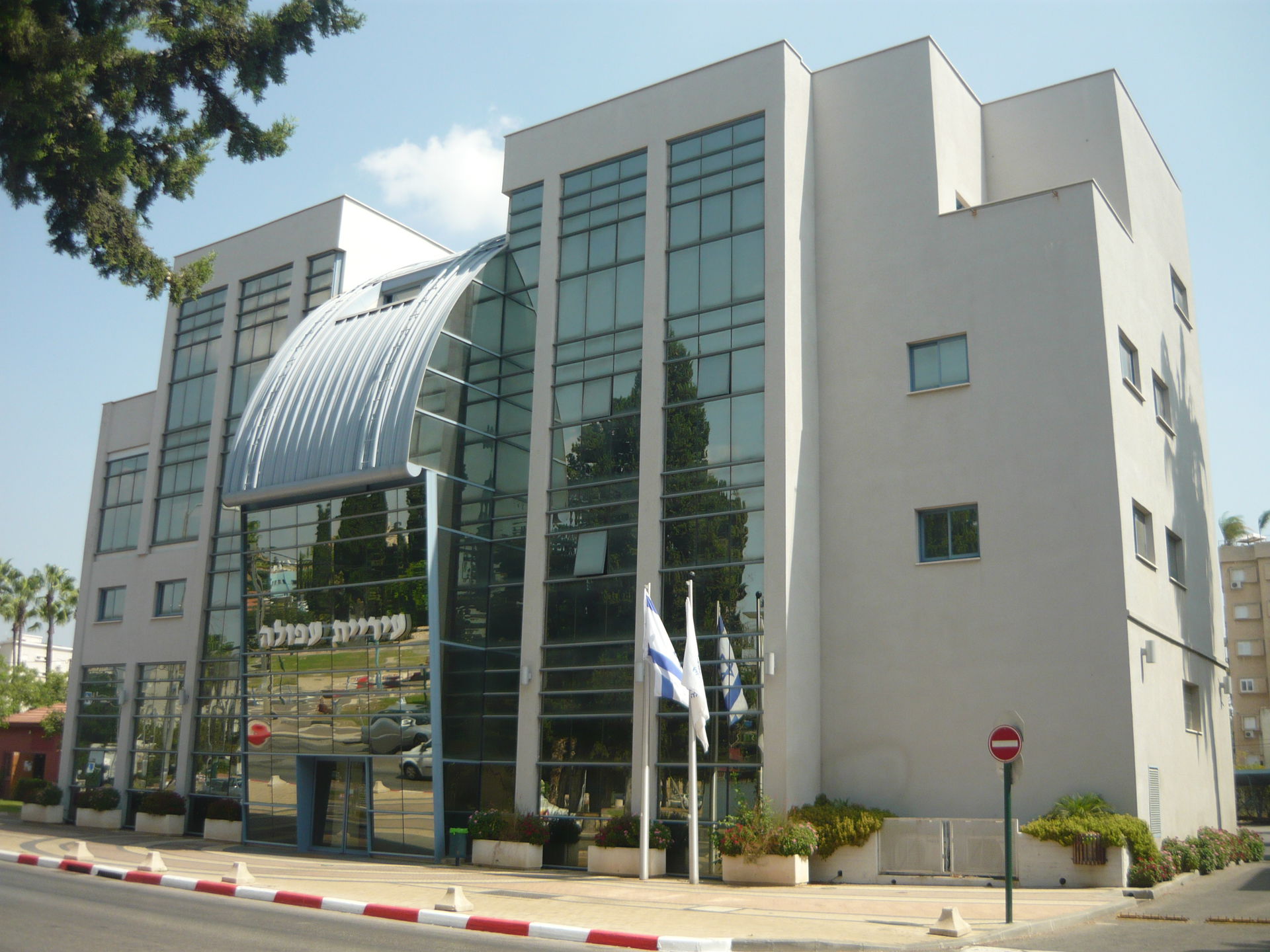 Afula city hall עיריית עפולה