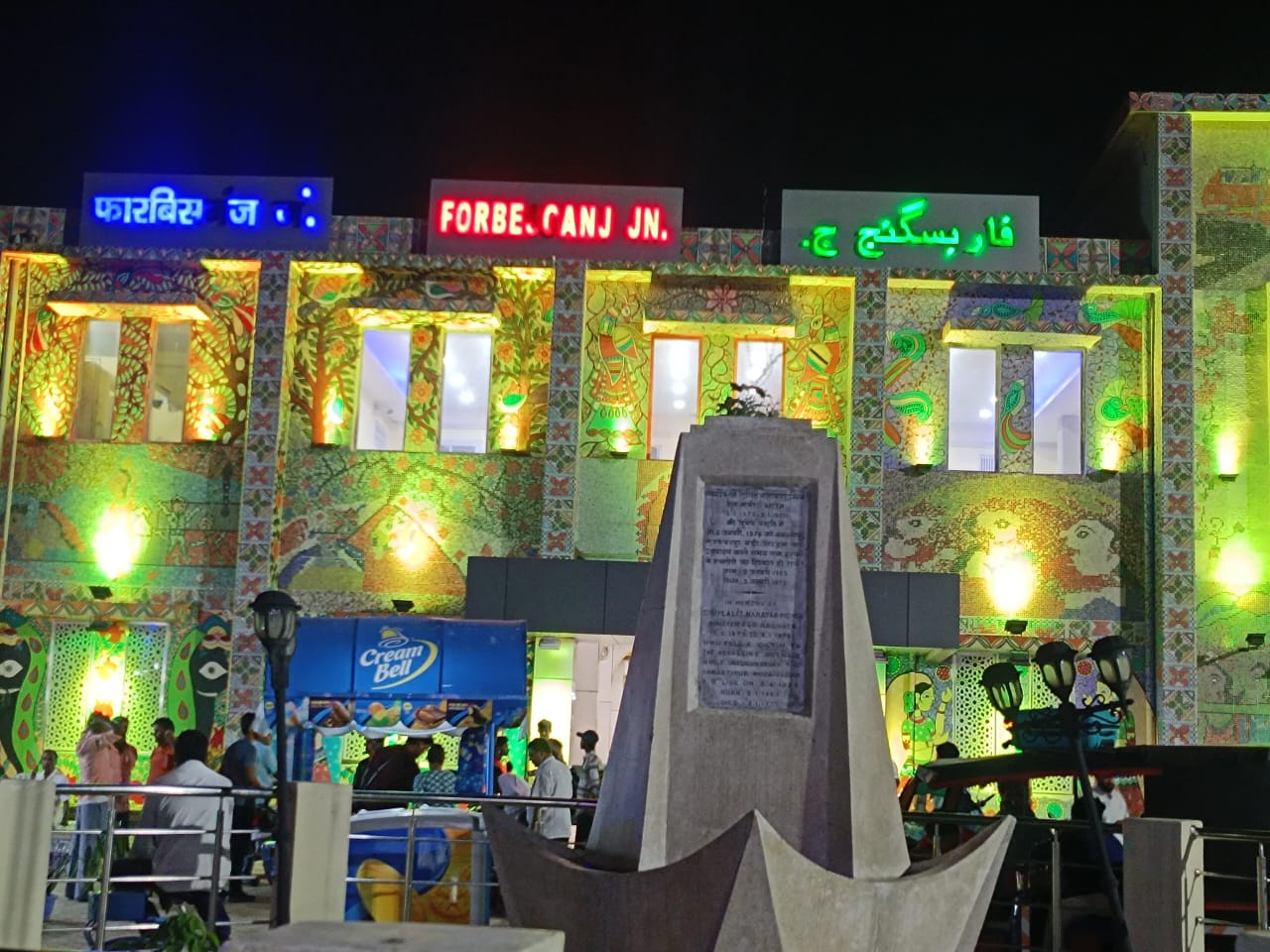 FORBESGANJ JUNCTION
