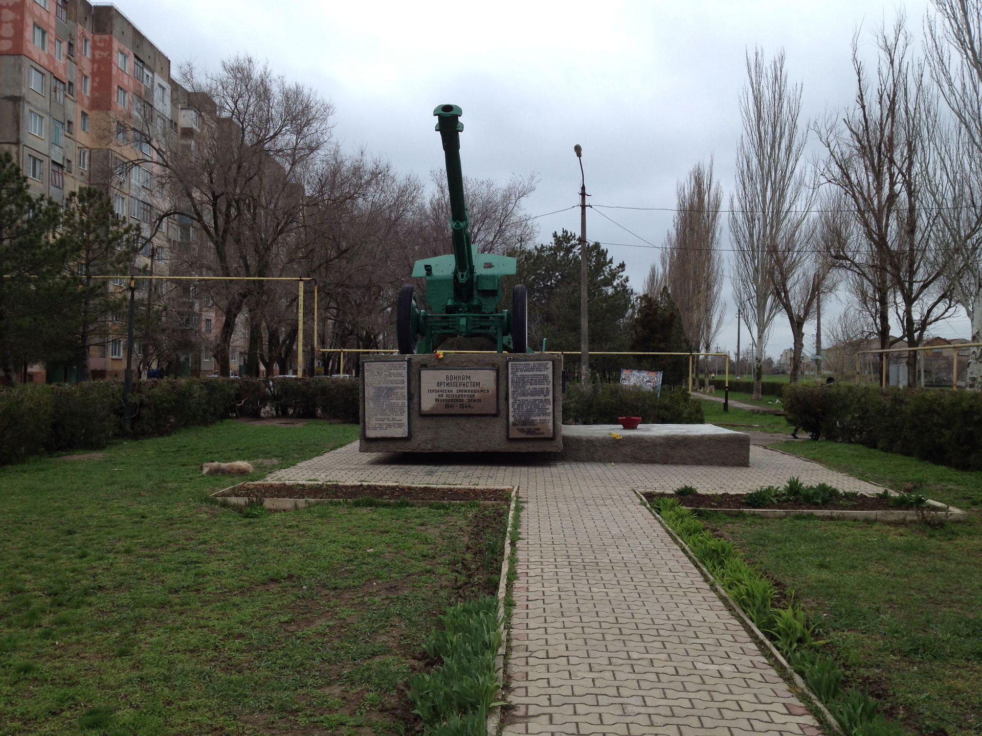 Памятный знак в честь воинов-артиллеристов (гаубица), Армянск