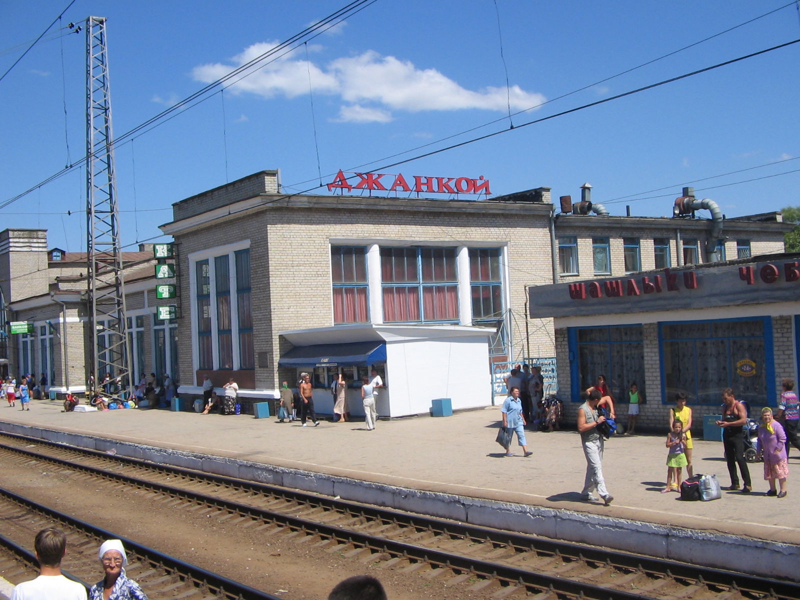 Вокзал города Джанкой