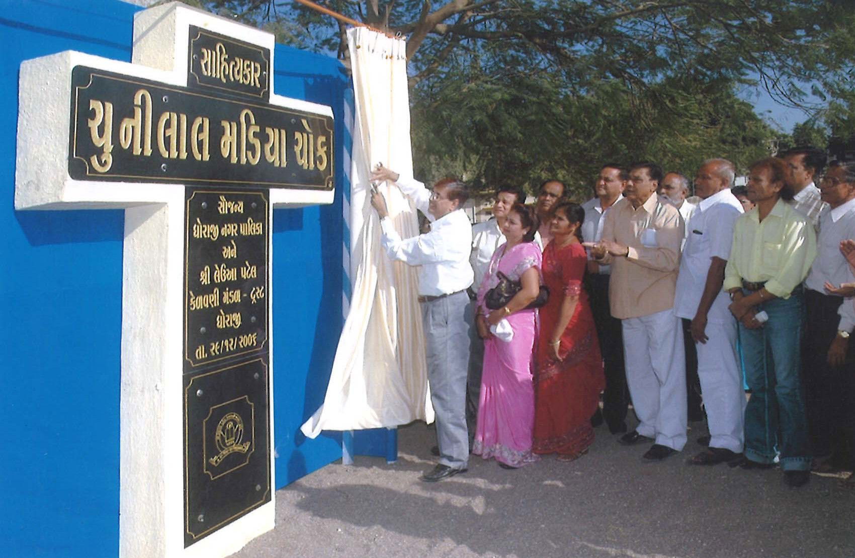 Chunilal Madia Chowk, named after Gujarati writer Chunilal Madi…