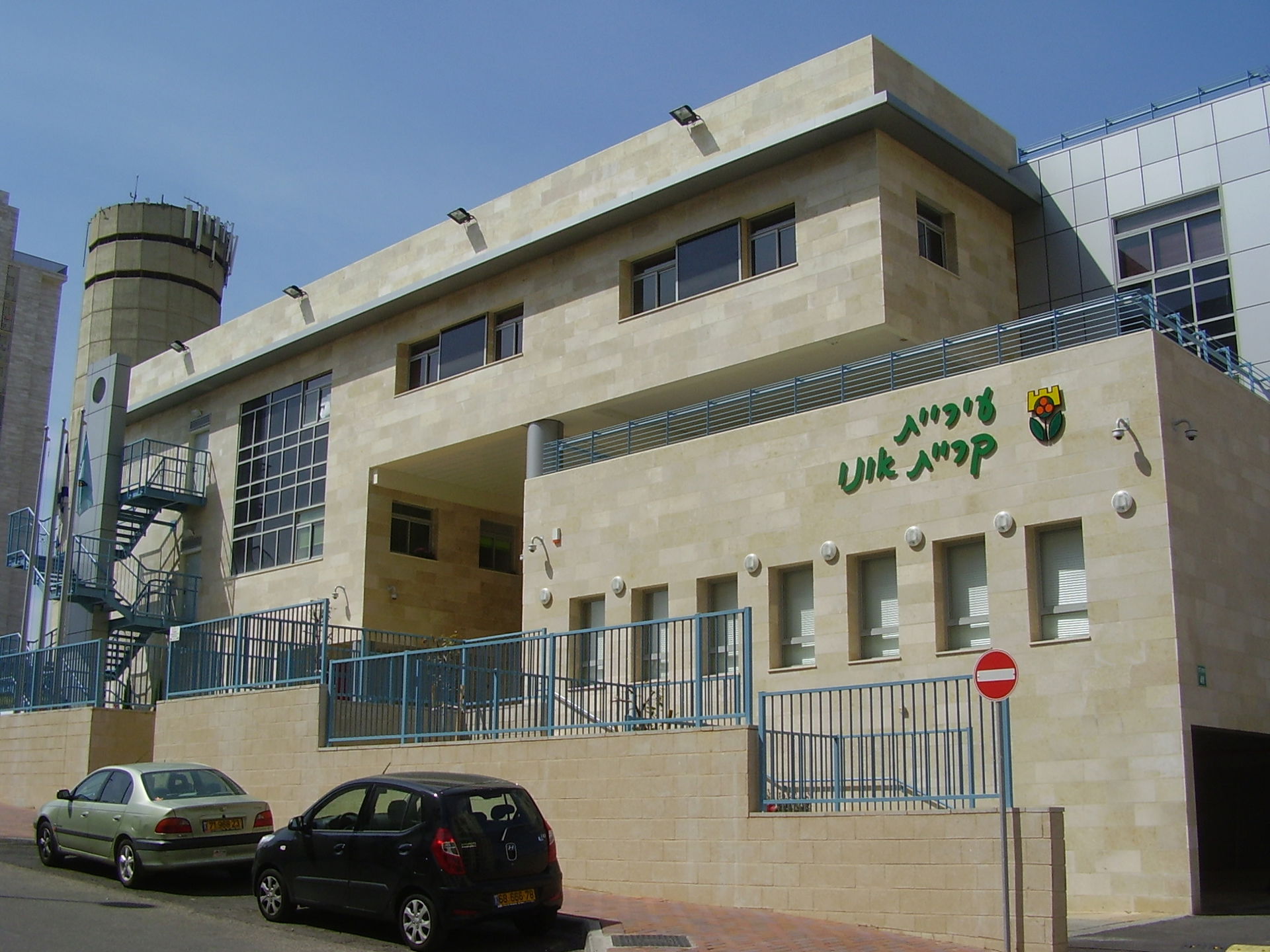 Kiryat Ono Municipality