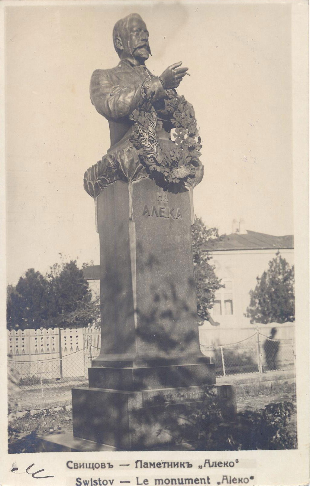 Postcard from Svishtov, Bulgaria - Aleko Konstantinov Monument