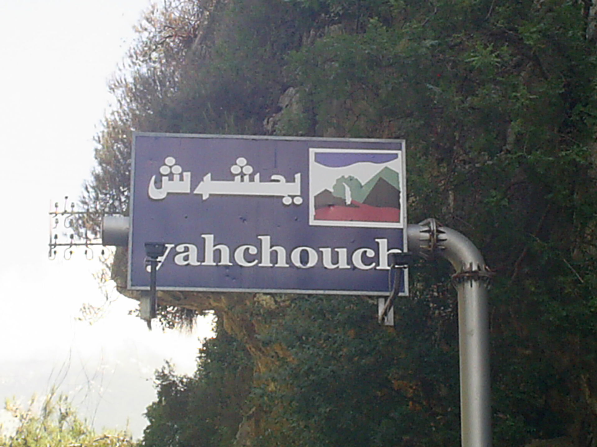 Entrance of Yahchouch.