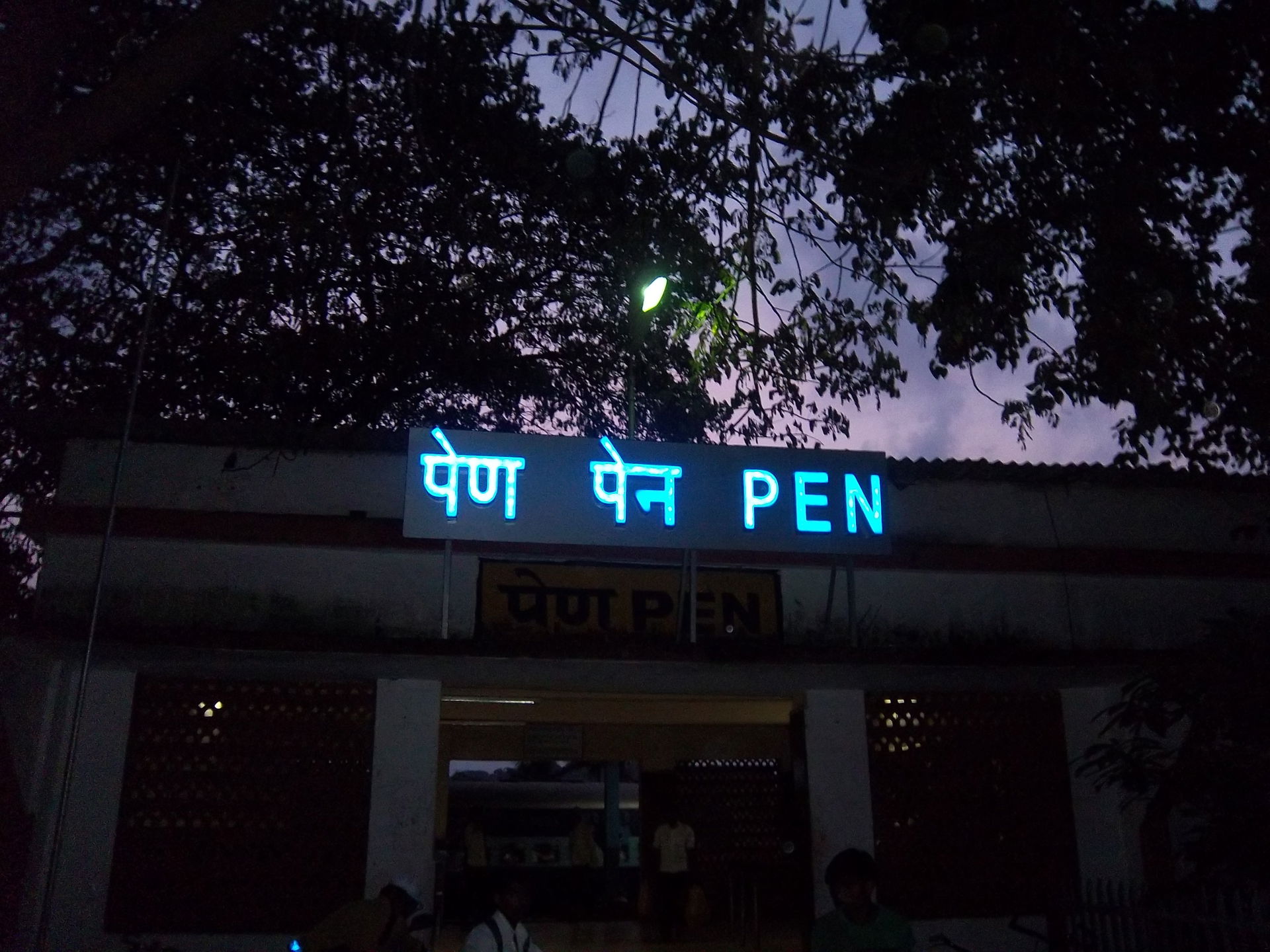 Enterance pen railway station