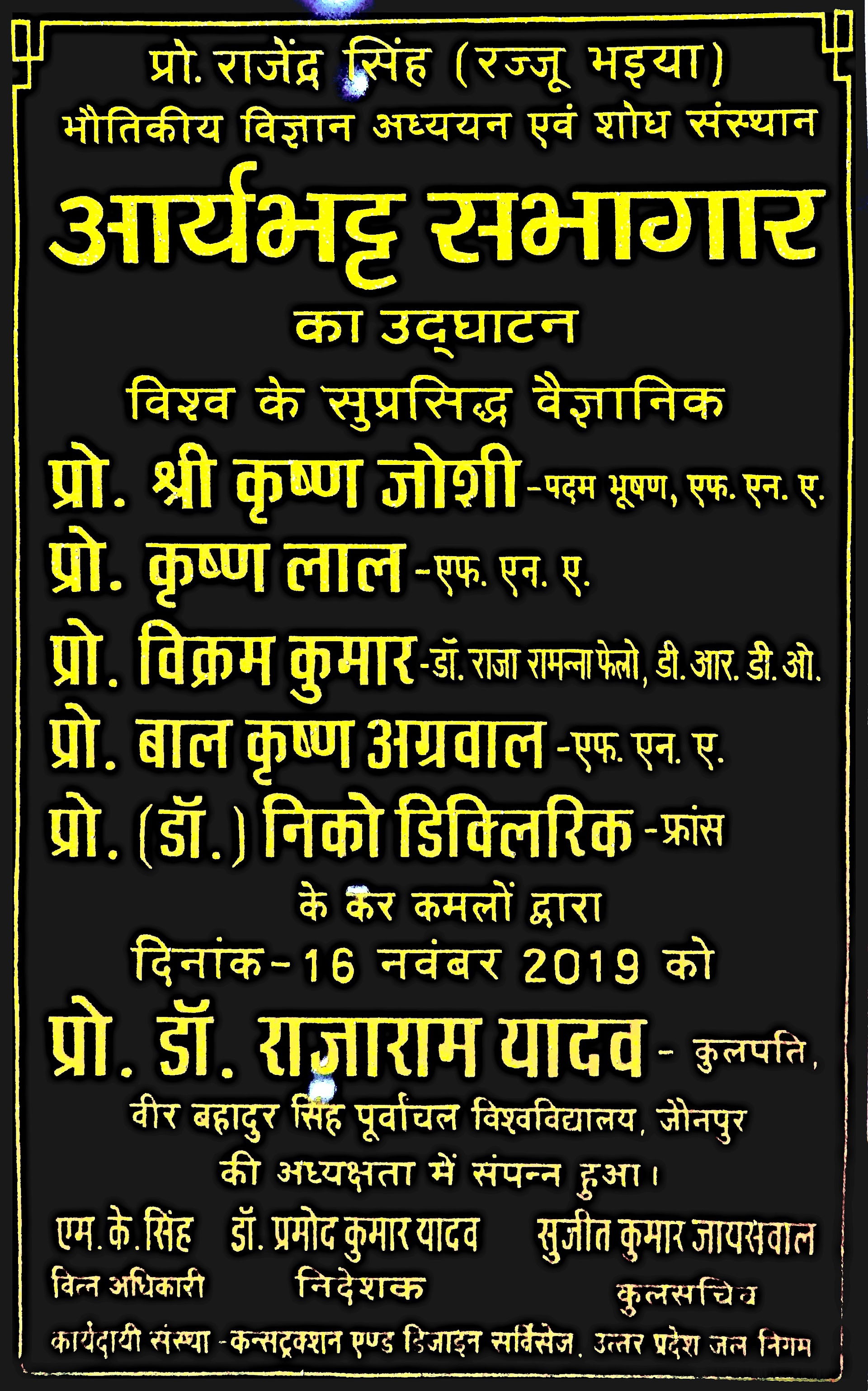 Granite Plaque located at the Aryabhata Auditorium of the Physi…
