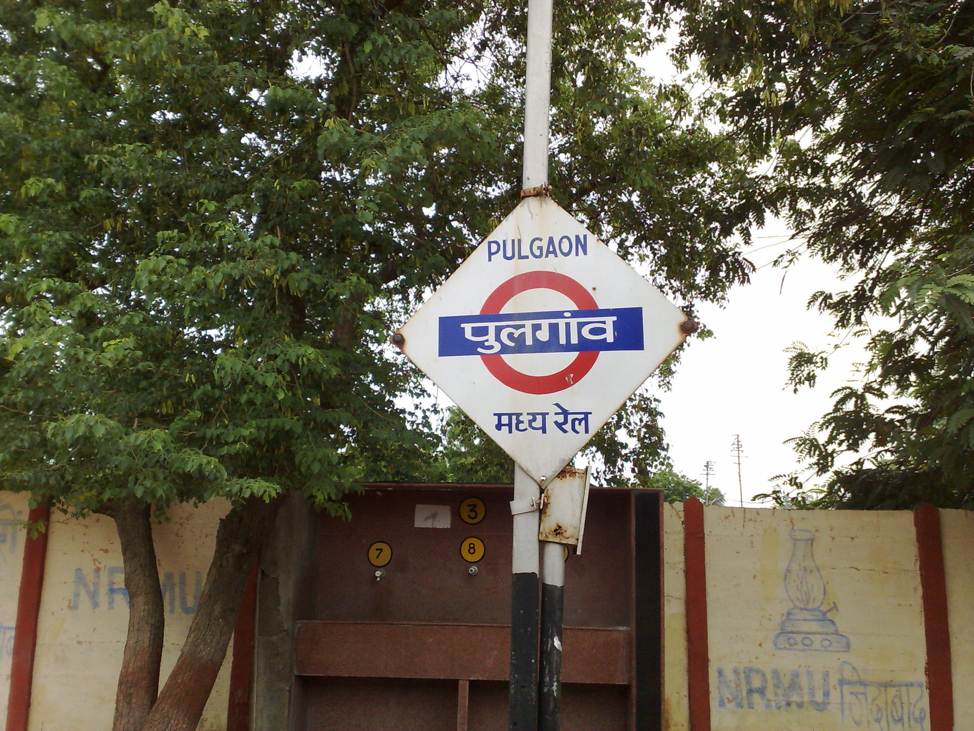 Pulgaon Station platformboard
