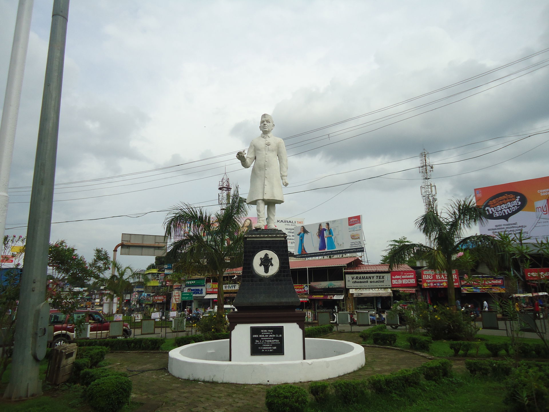 Muvattupuzha Town
