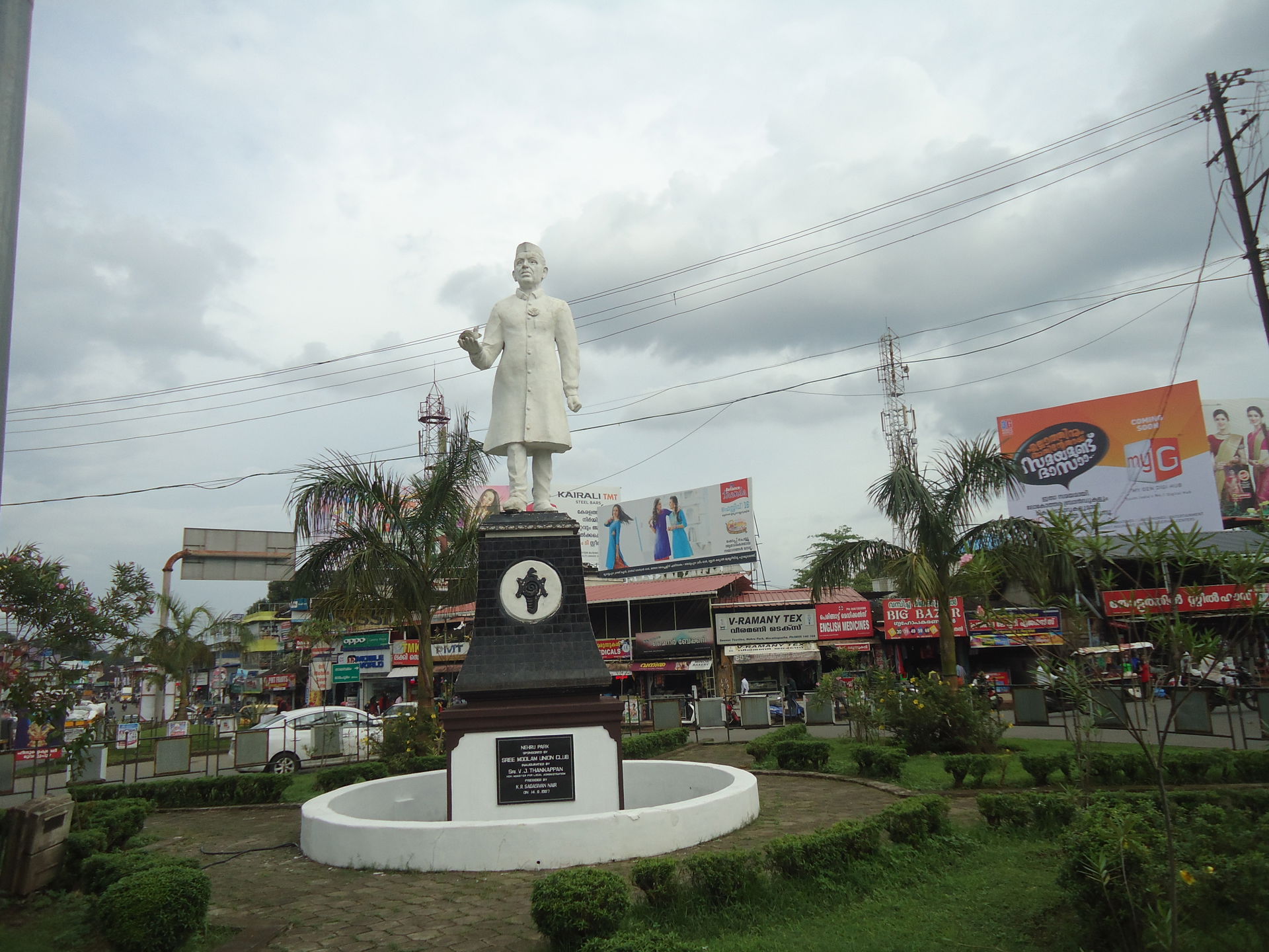 Muvattupuzha Town