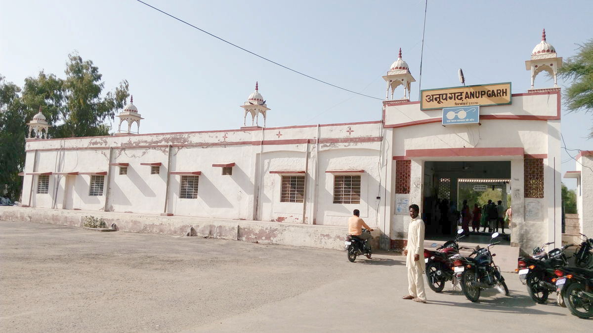Anupgarh railway station (Railway Station in Rajasthan, India)