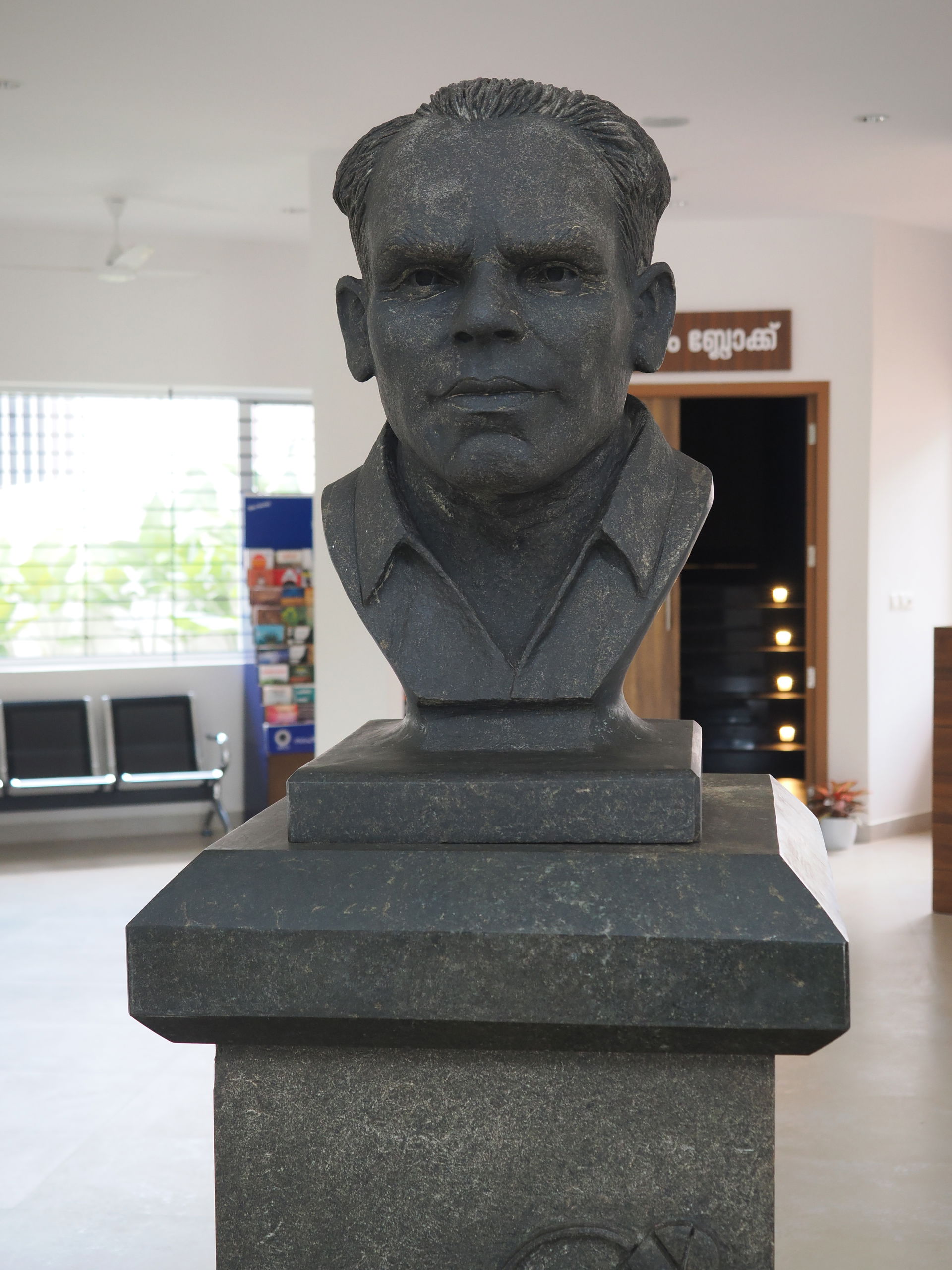 അക്ഷരം മ്യൂസിയം കോട്ടയം