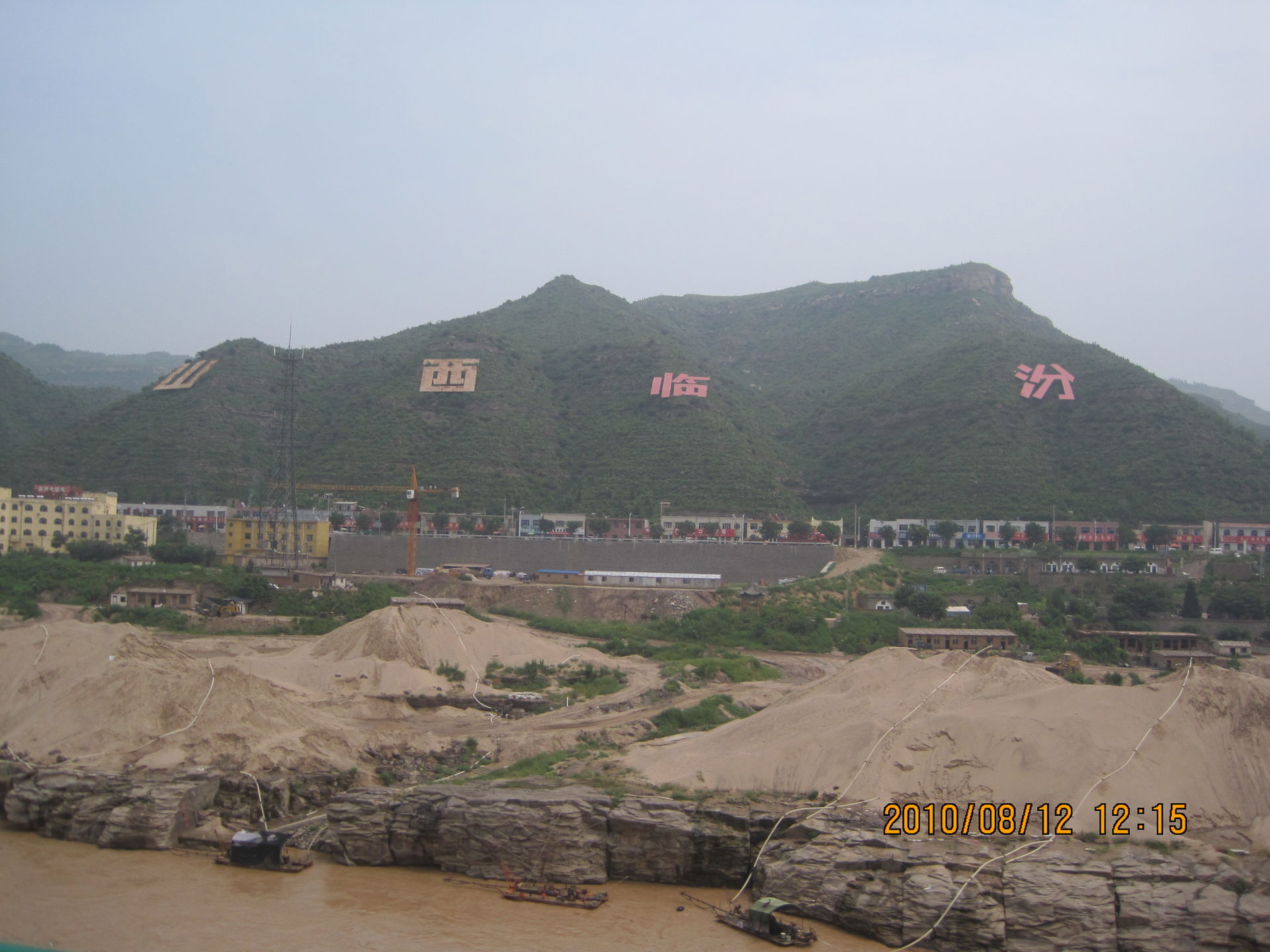 A huge sign with for ideographs on it, translate "Shanxi (provi…