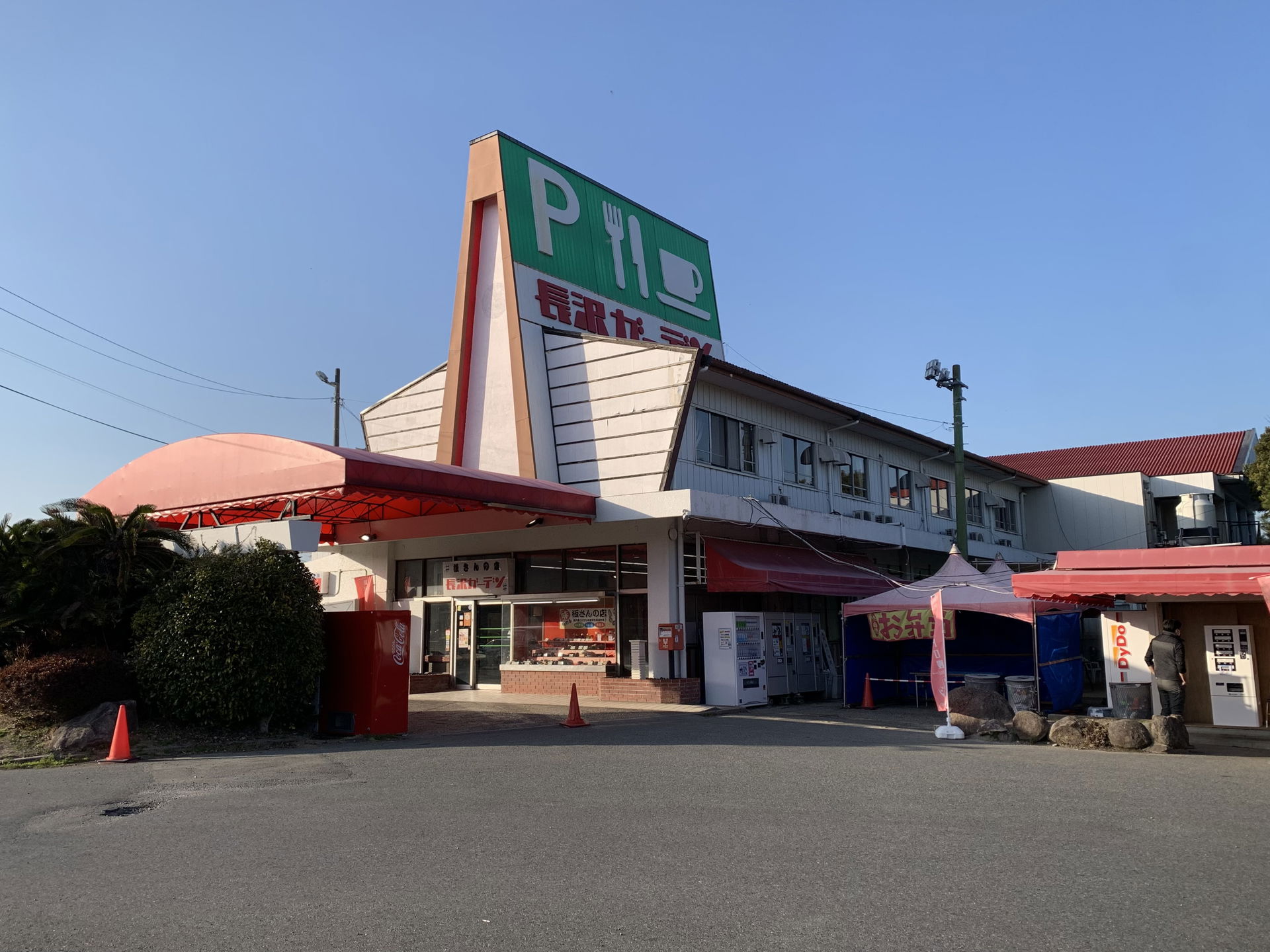 山口市にある長沢ガーデンの写真です。