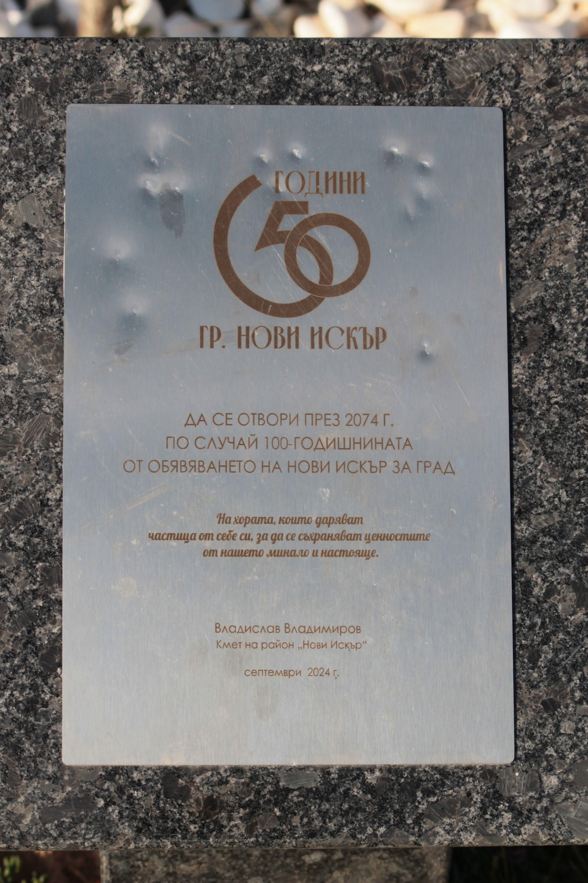 A plaque noting the time capsule created, in celebration of Nov…