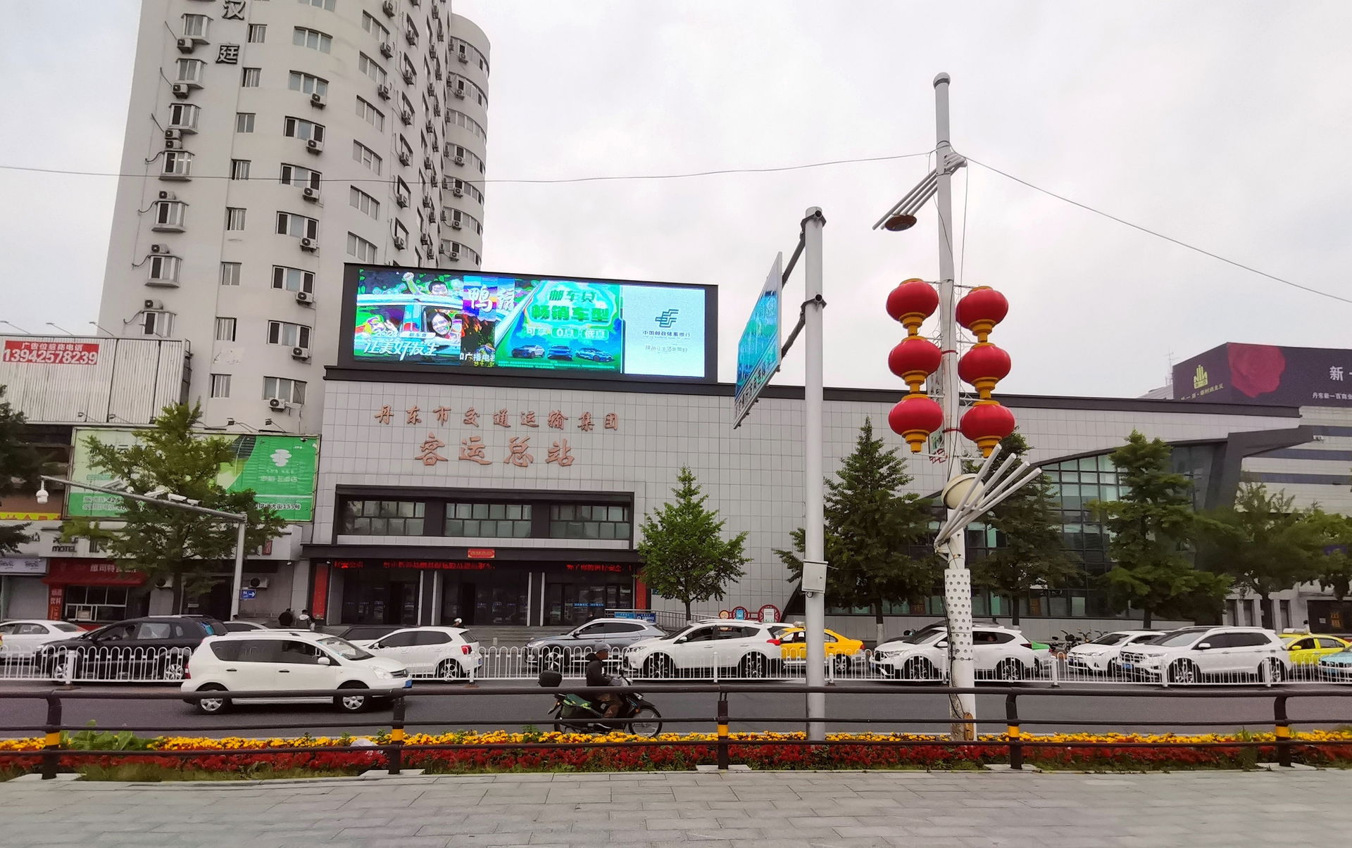 ​丹东客运总站