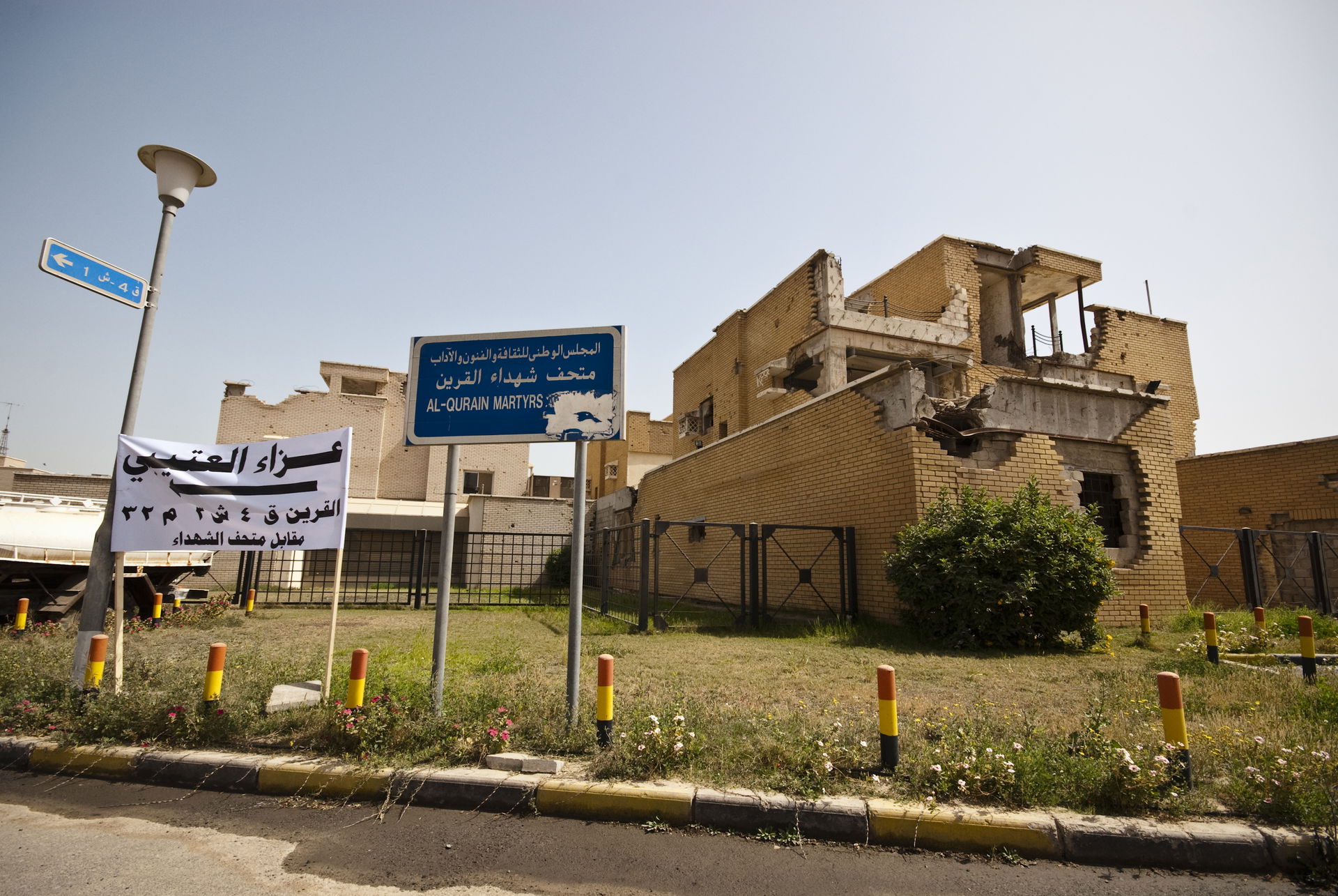 The Al-Qurain Martyrs' Museum, Kuwait