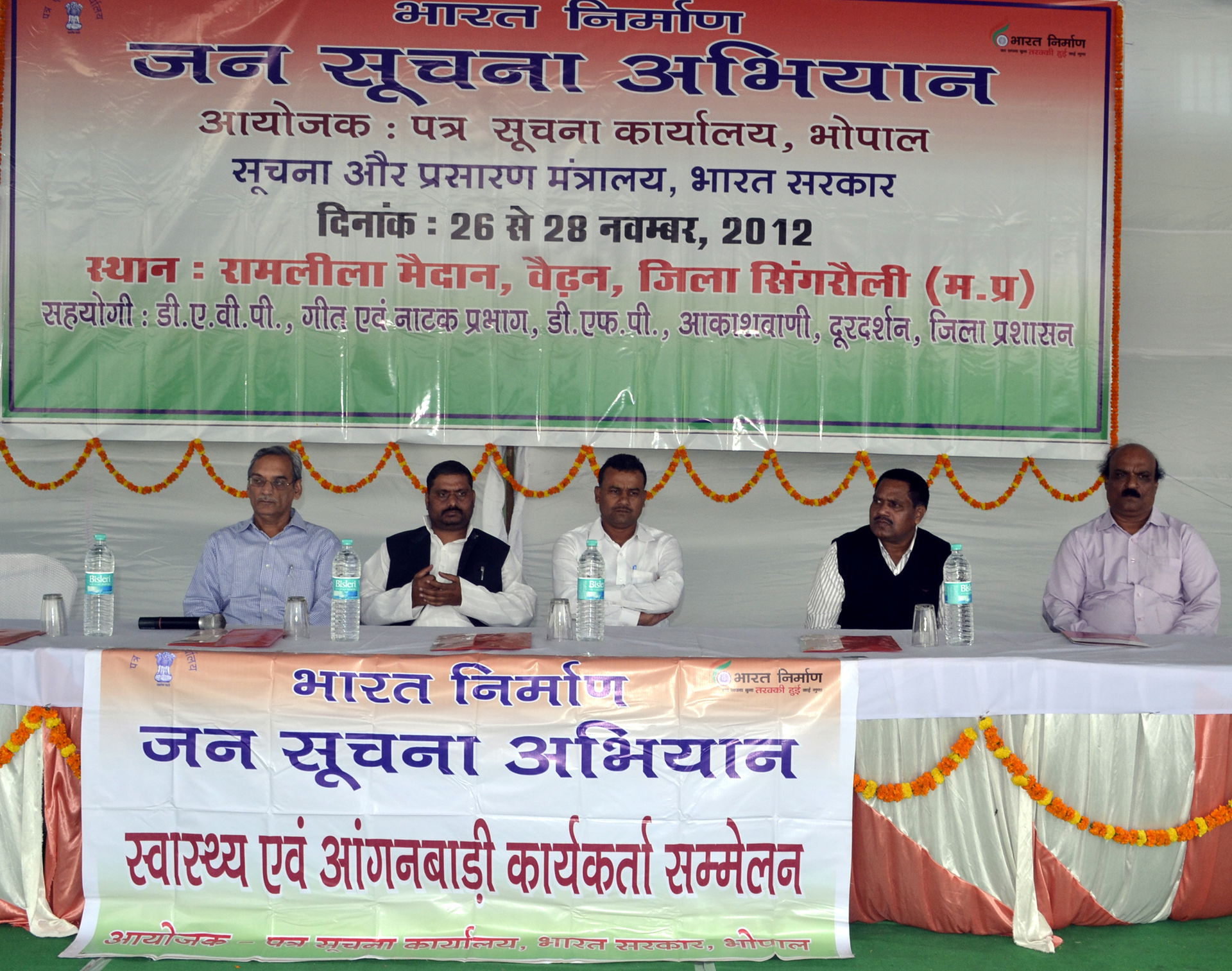 The Chairman, Singrauli Dev. Authority, Shri Giresh Dwevedi at …