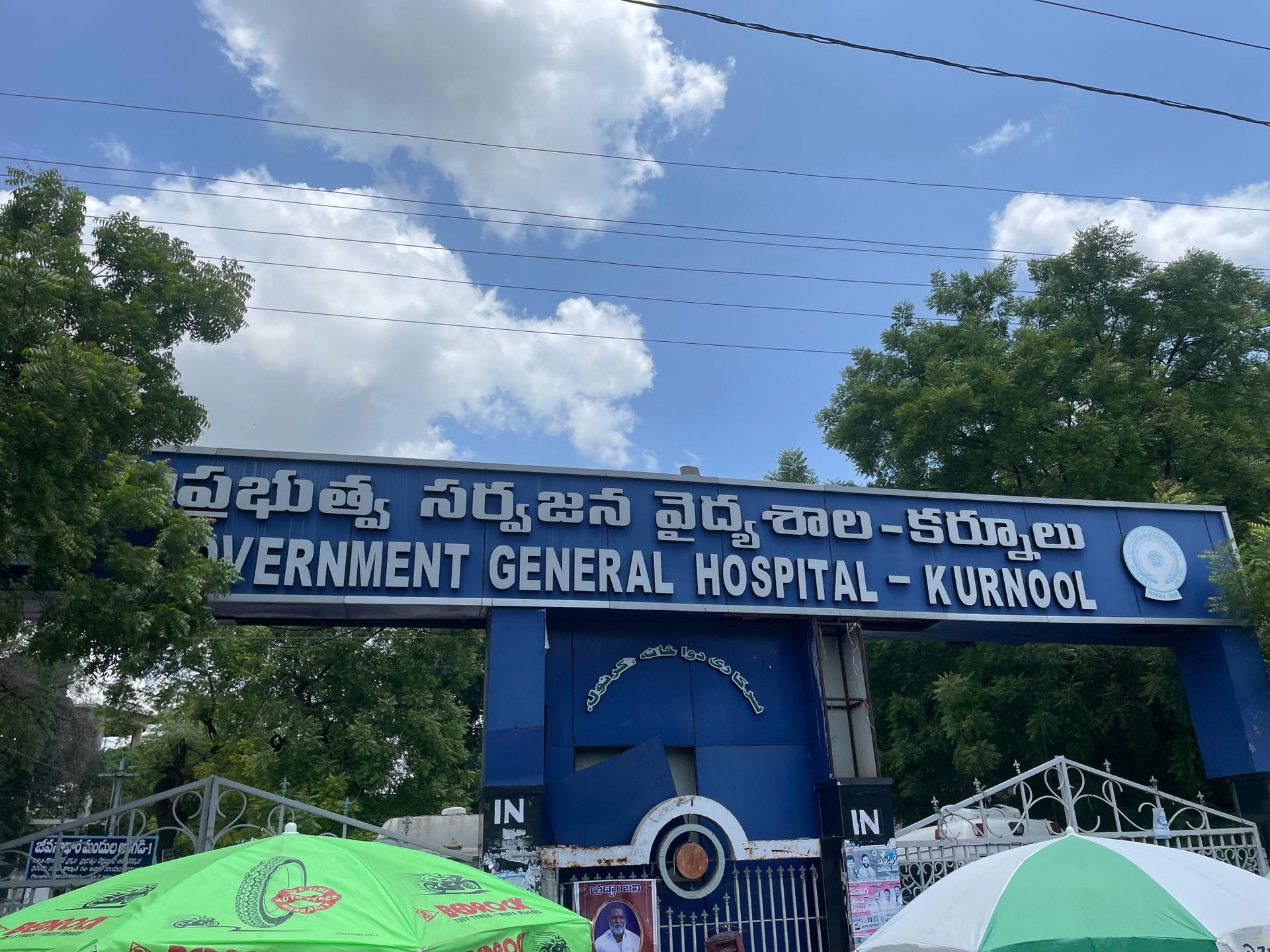 General Government Hospital