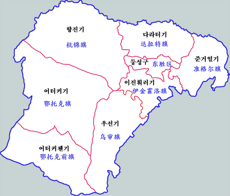 어얼둬쓰시 현급구역