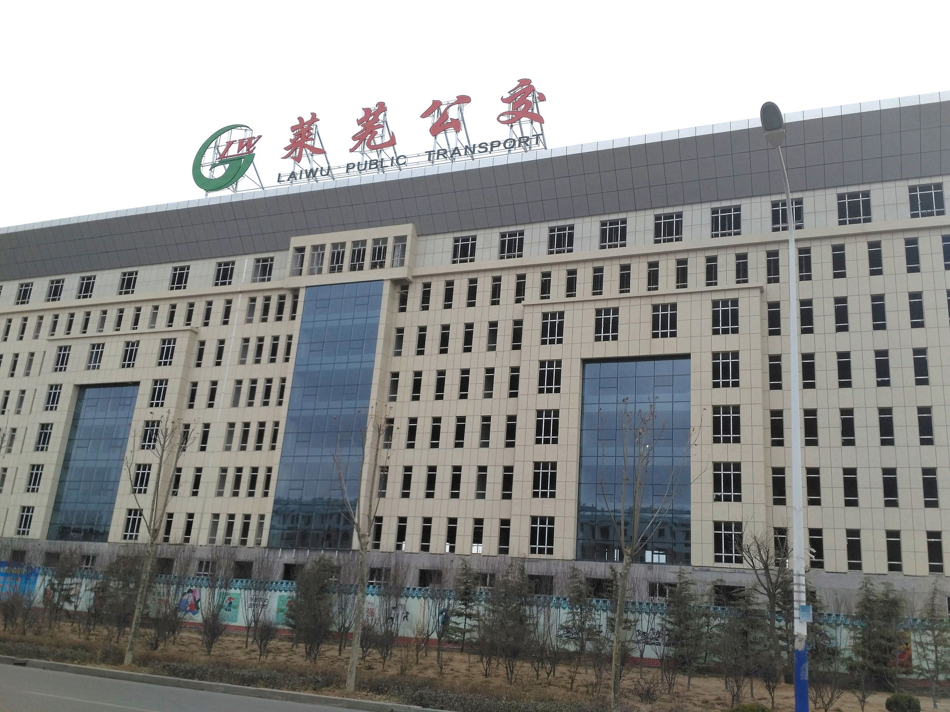 莱芜公交大厦