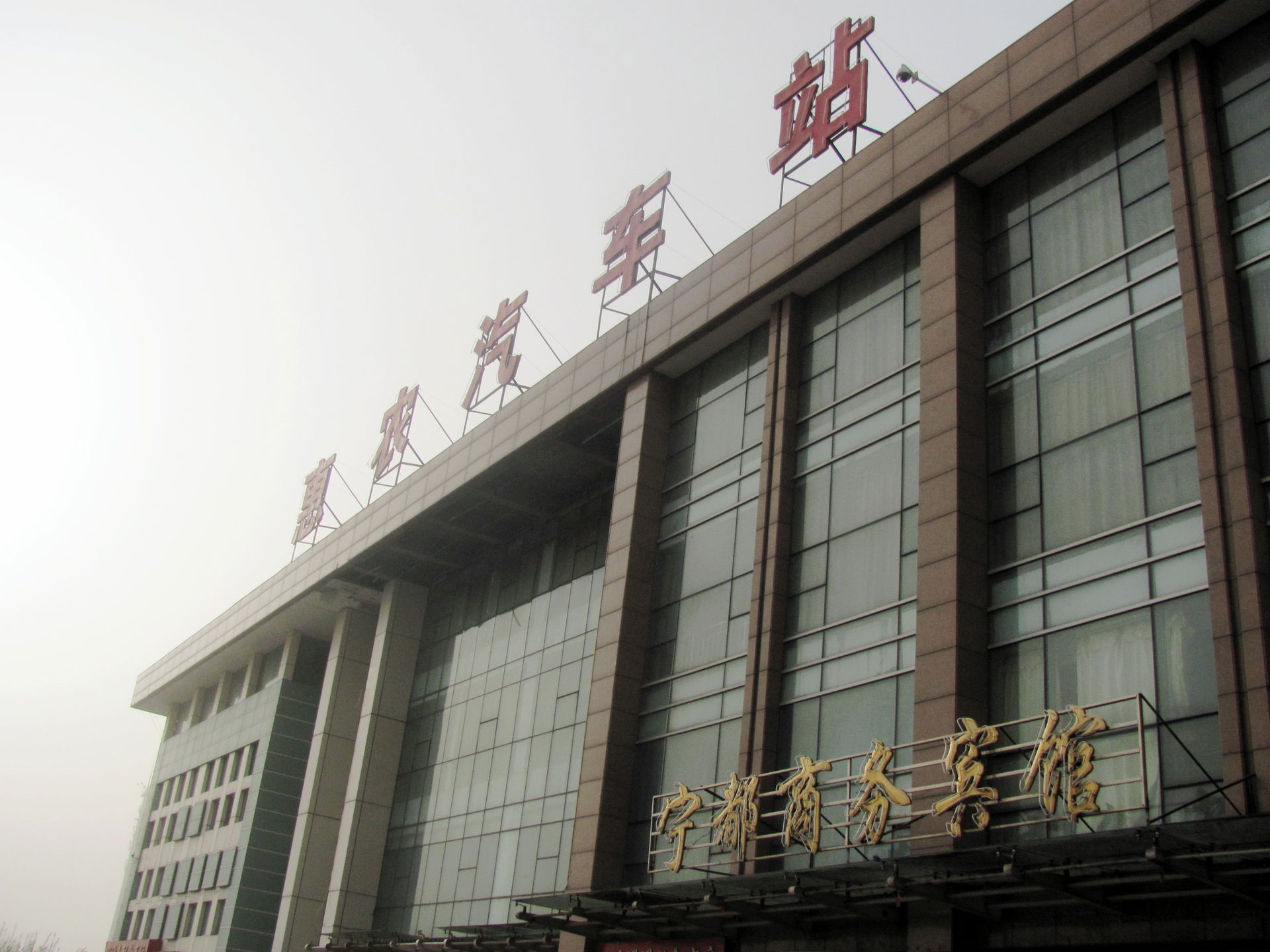 Huinong Coach Station