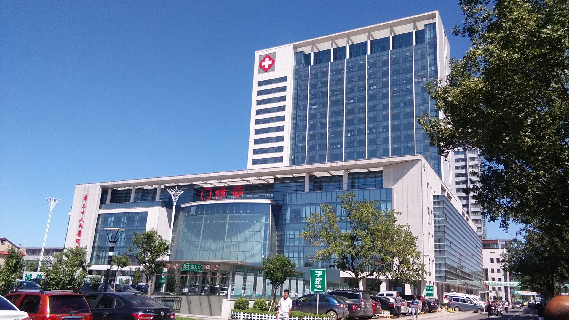 Shouguang People's Hospital