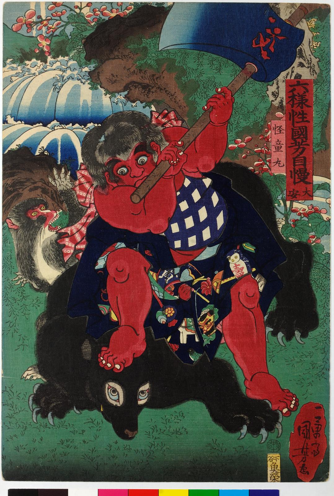 Woodblock print, oban tate-e. Kaido-maru by a waterfall wieldin…