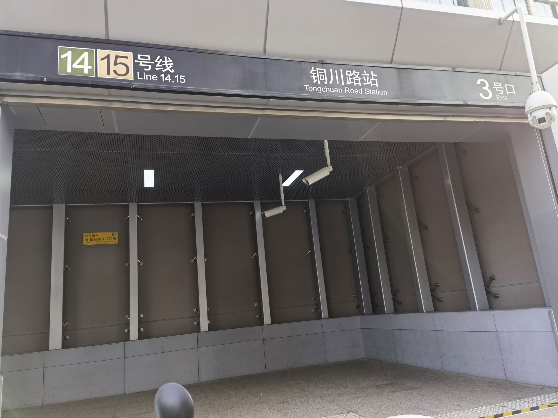 Shanghai Metro Line 14 and 15
Tongchuan Rd. Station
