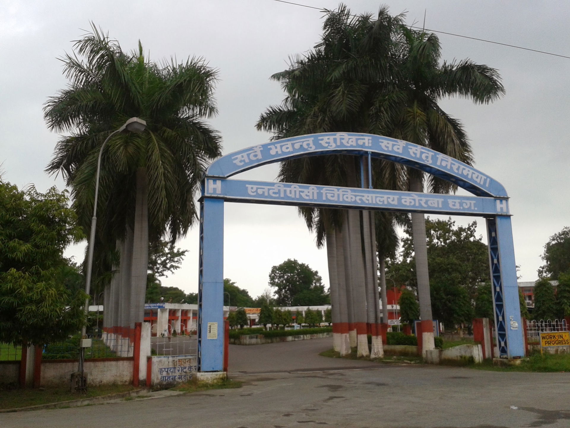 NTPC HOSPITAL, KORBA