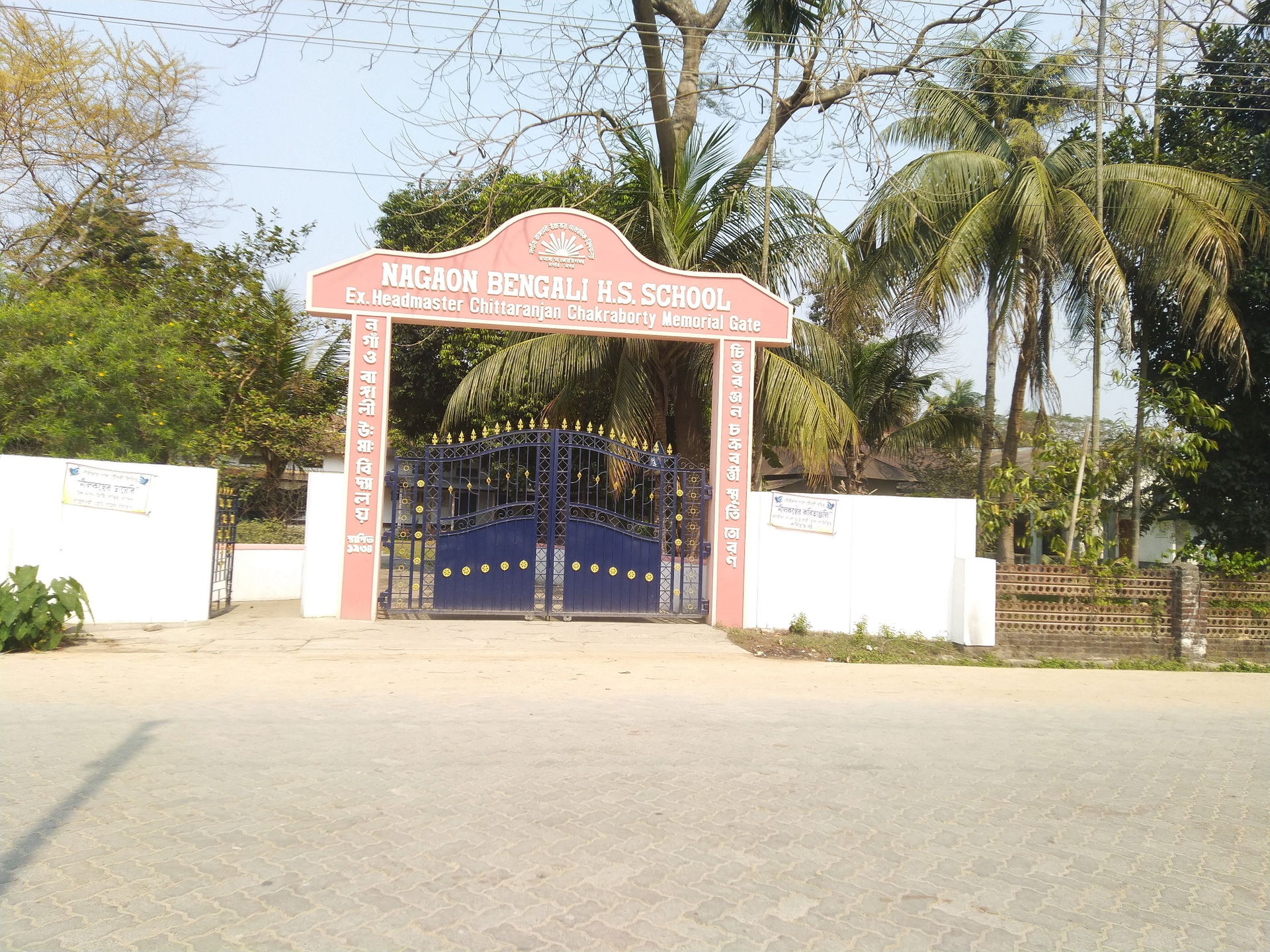 Ex headmaster Chittaranjan Chakraborty memorial gate