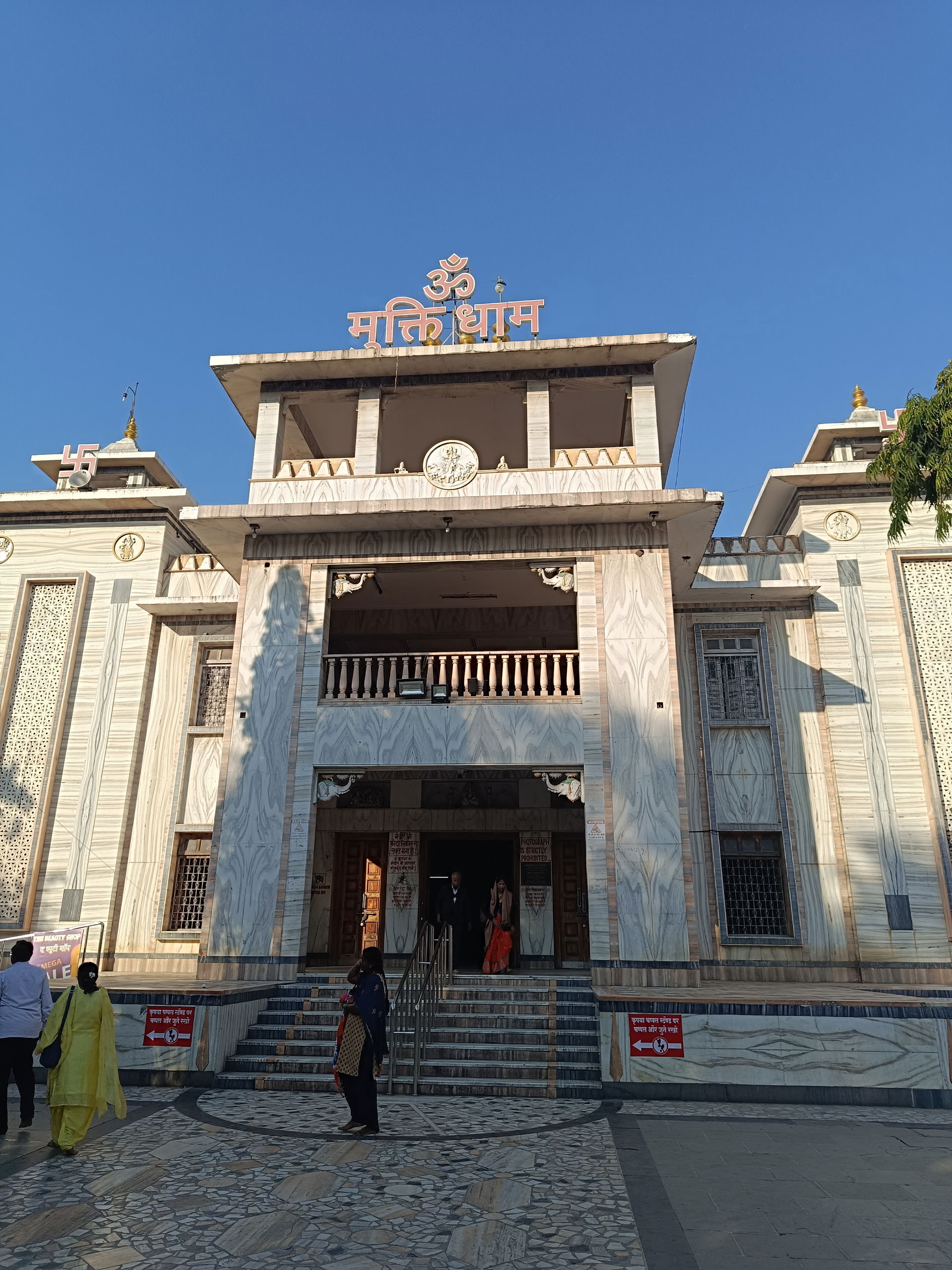 Muktidham Temple, Nashik, Maharastra