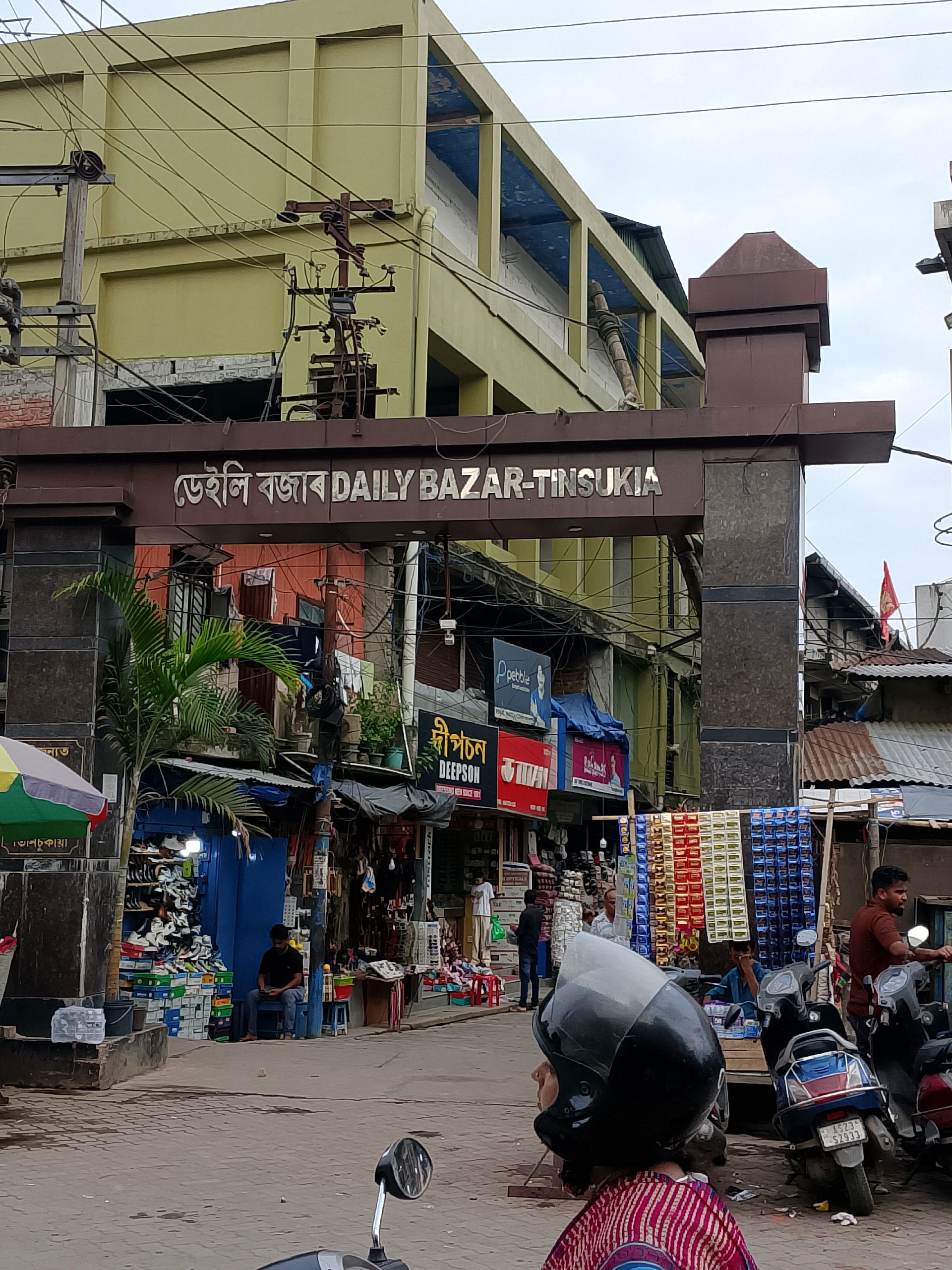 ডেইলী বজাৰ , তিনিচুকীয়া