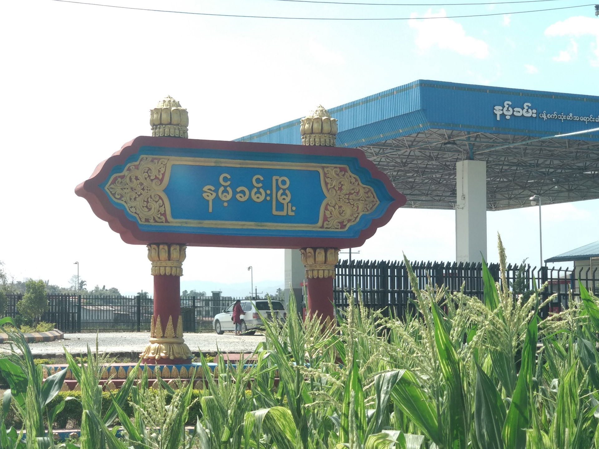 Nan Khan Town