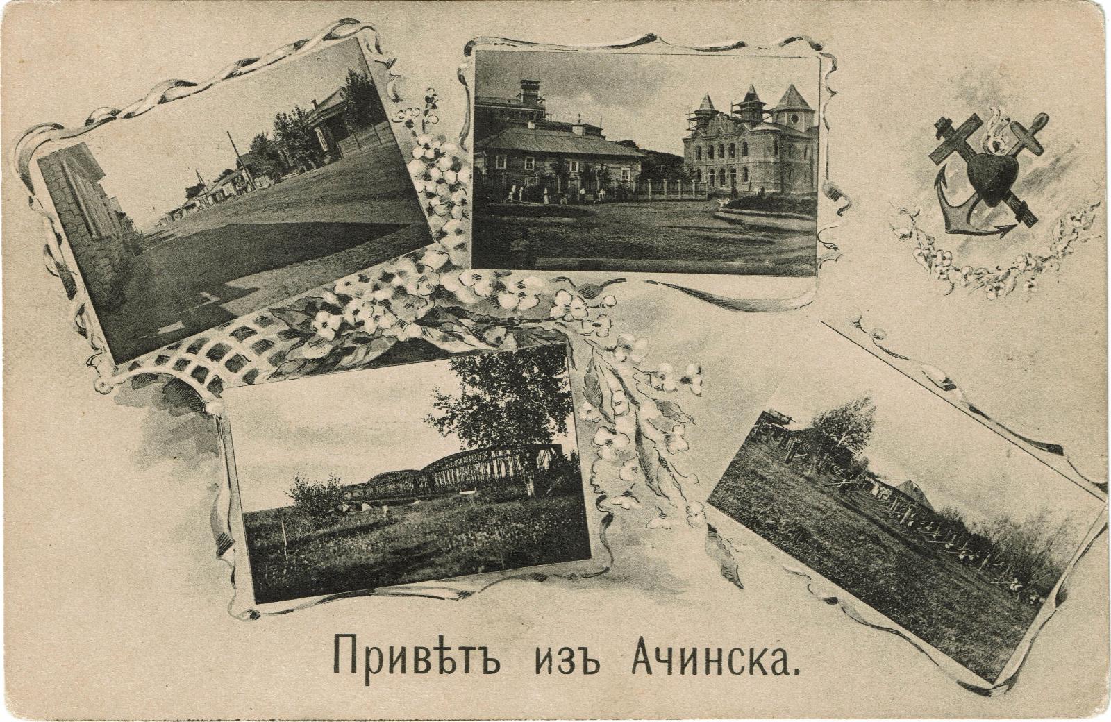 Виды Ачинска, Старая и Новая синагоги на верхнем виде.